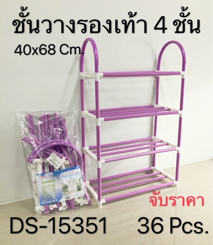 ชั้นวางรองเท้า4ชั้น คละสี 40x60 90บาท/ชิ้น ขั้นต่ำ3ชิ้น 