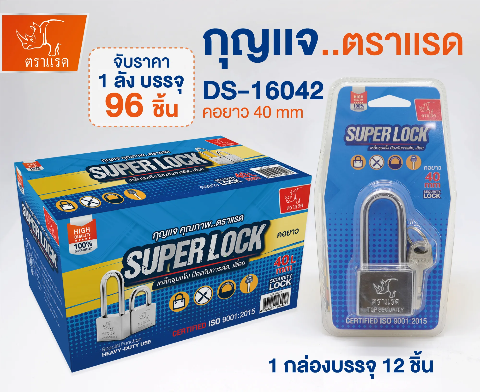 กุญแจคอยาวสีเงิน ตราแรด 40L อย่างดี   ** 32.5บาท/ชิ้น ขั้นต่ำ 6 ชิ้น 