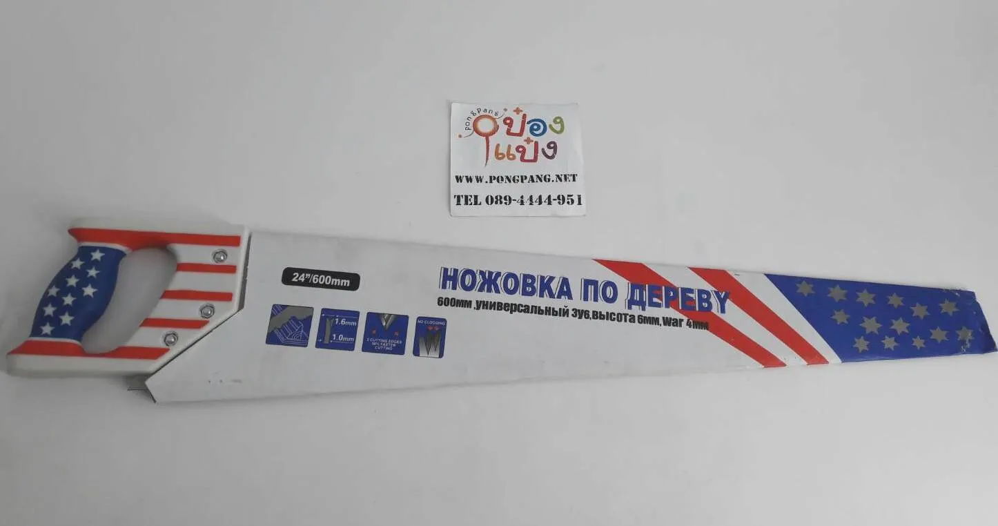 เลื่อยใหญ่ลายUSA 24นิ้ว 600mm. 