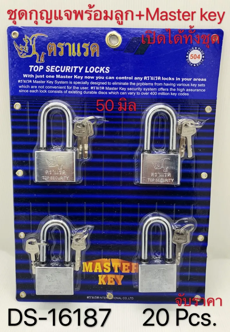 ชุดกุญแจคอยาว1x4 504 50ml  MASTERKEY ***ขายยกลัง***  1*20