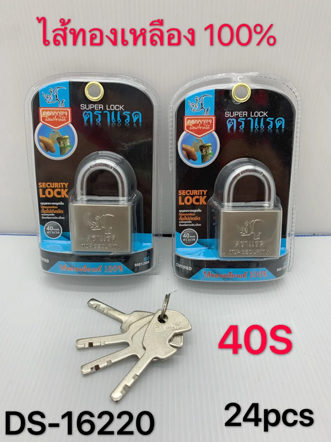 กุญแจคอสั้น 40S ตราแรด ไส้ทองเหลือง100% SUPER LOCK 52บาท/ชิ้น ขั้นต่ำ6ชิ้น