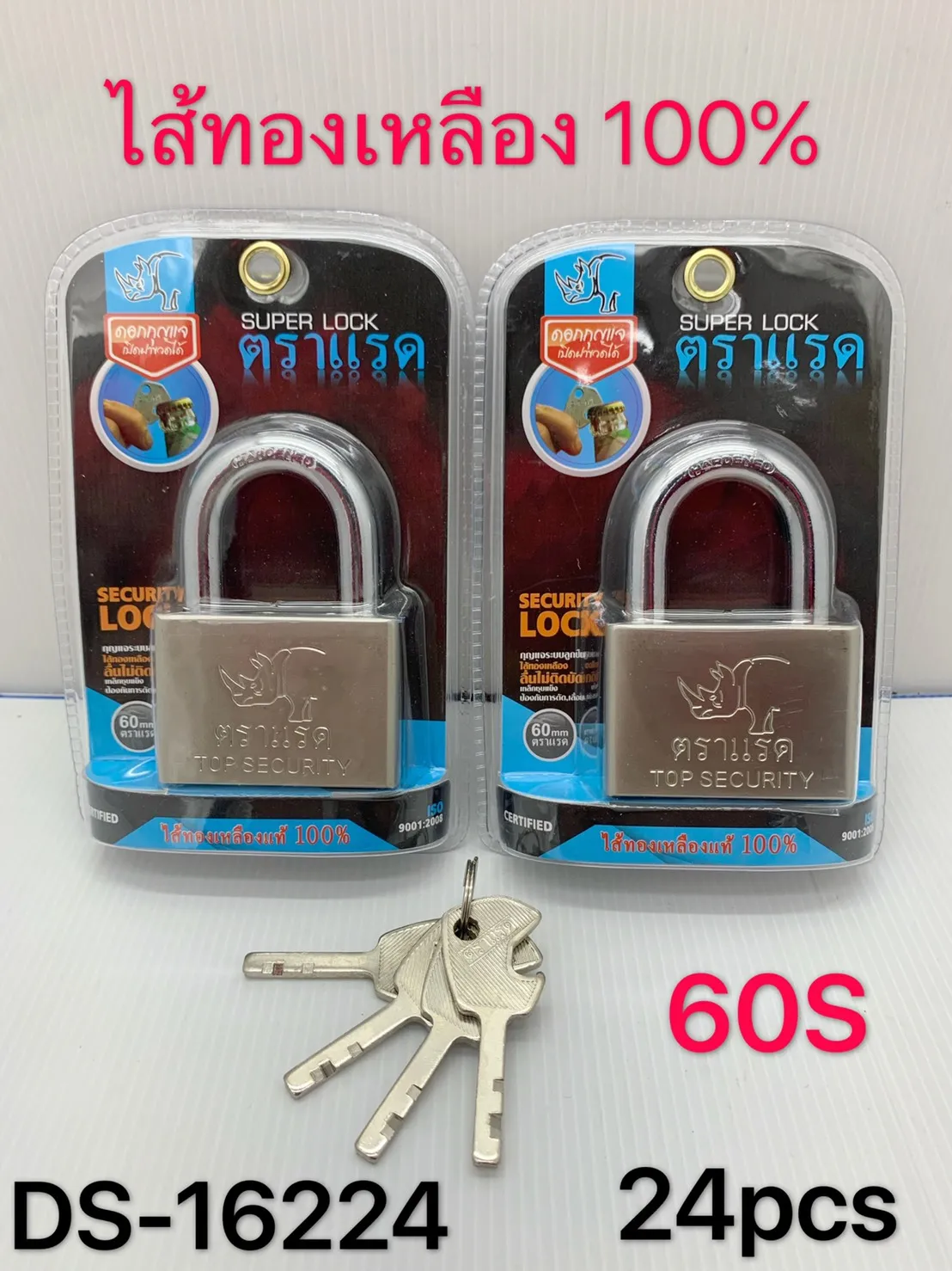 กุญแจคอสั้น 60S ตราแรด ไส้ทองเหลือง100% SUPER LOCK 70บาท/ชิ้น ขั้นต่ำ6ชิ้น