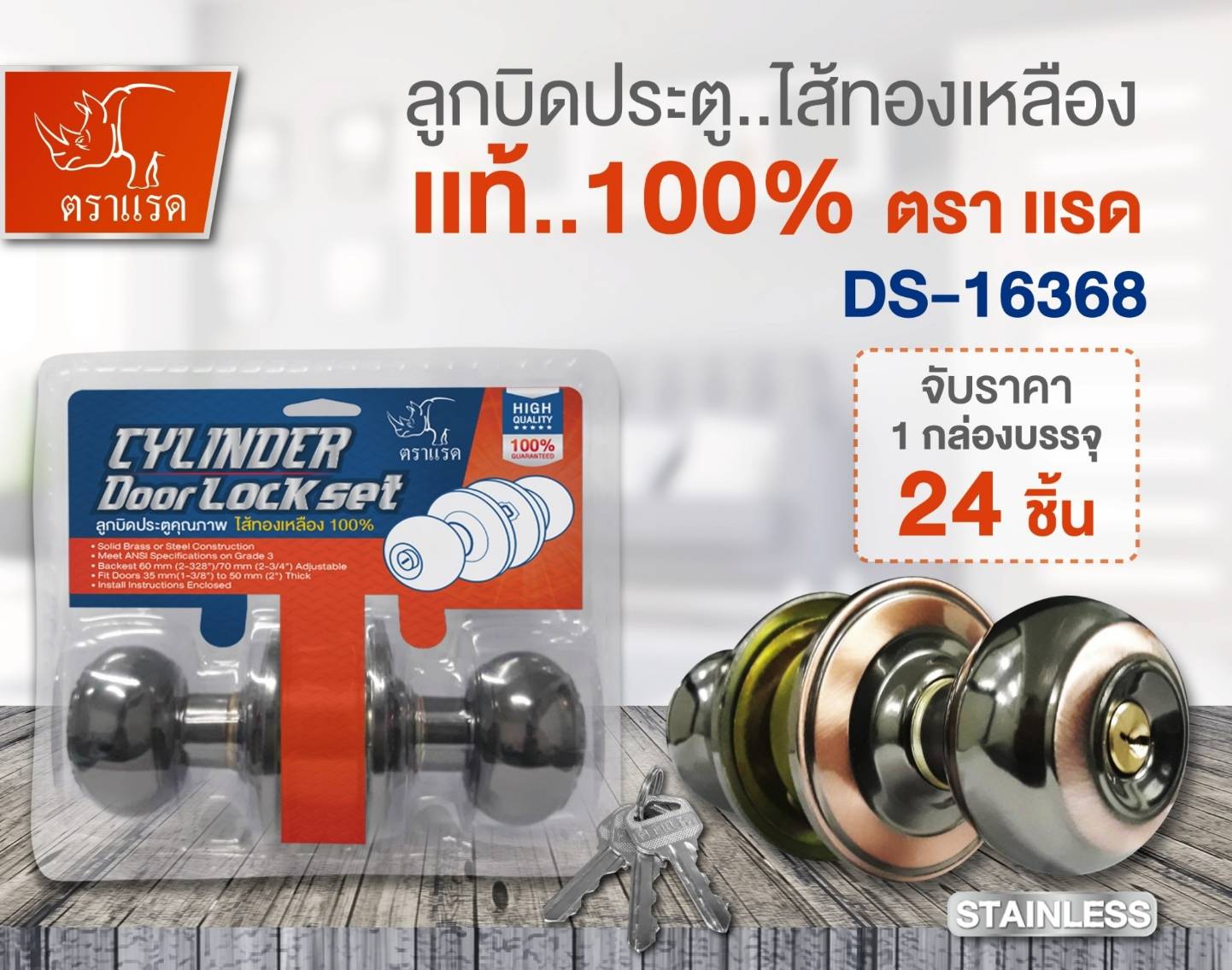 ลูกบิดประตูบ้าน ไส้ทองเหลือง สีดำทอง Cylinder Door Lockset 