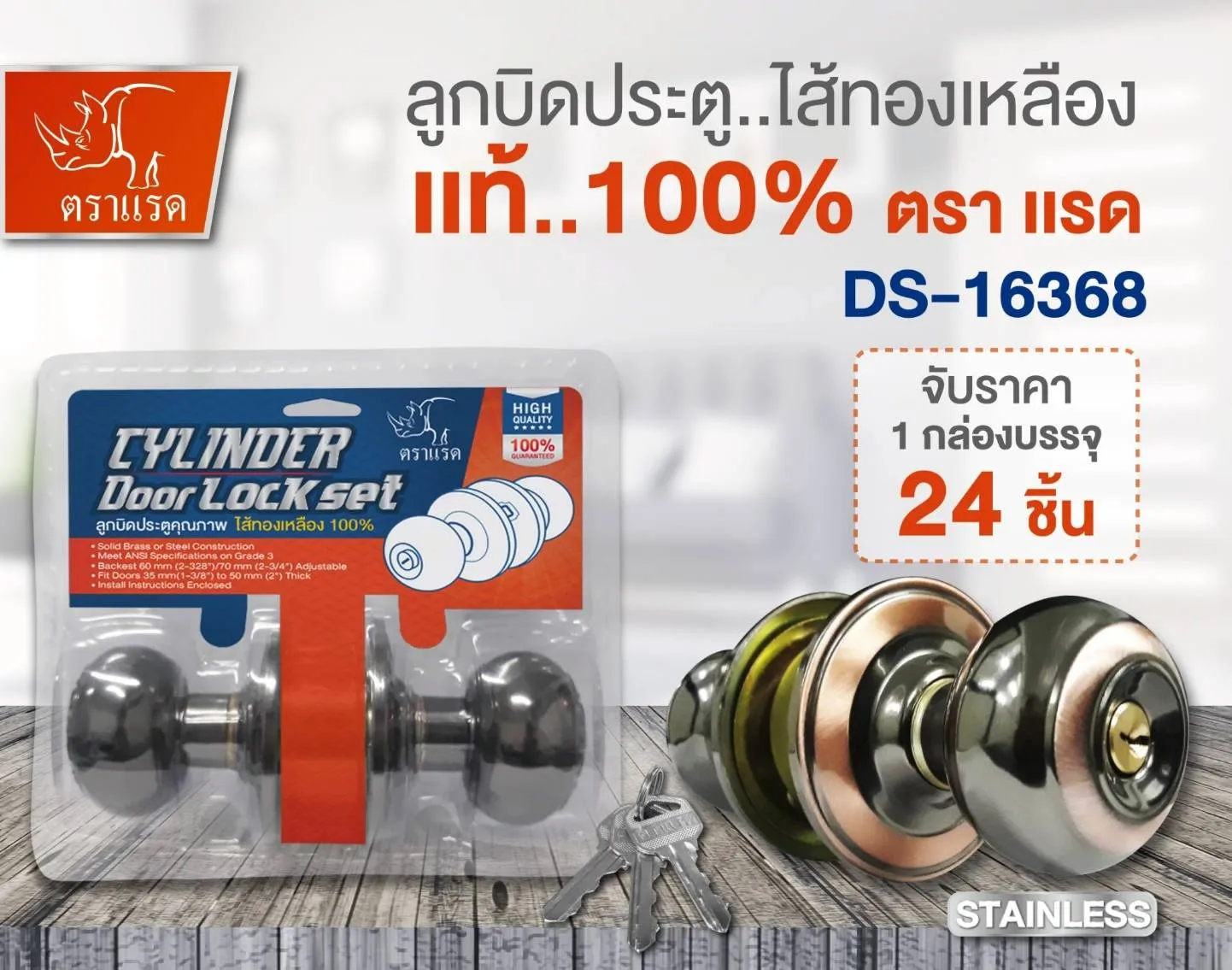 ลูกบิดประตูบ้าน ไส้ทองเหลือง สีดำทอง Cylinder Door Lockset 
