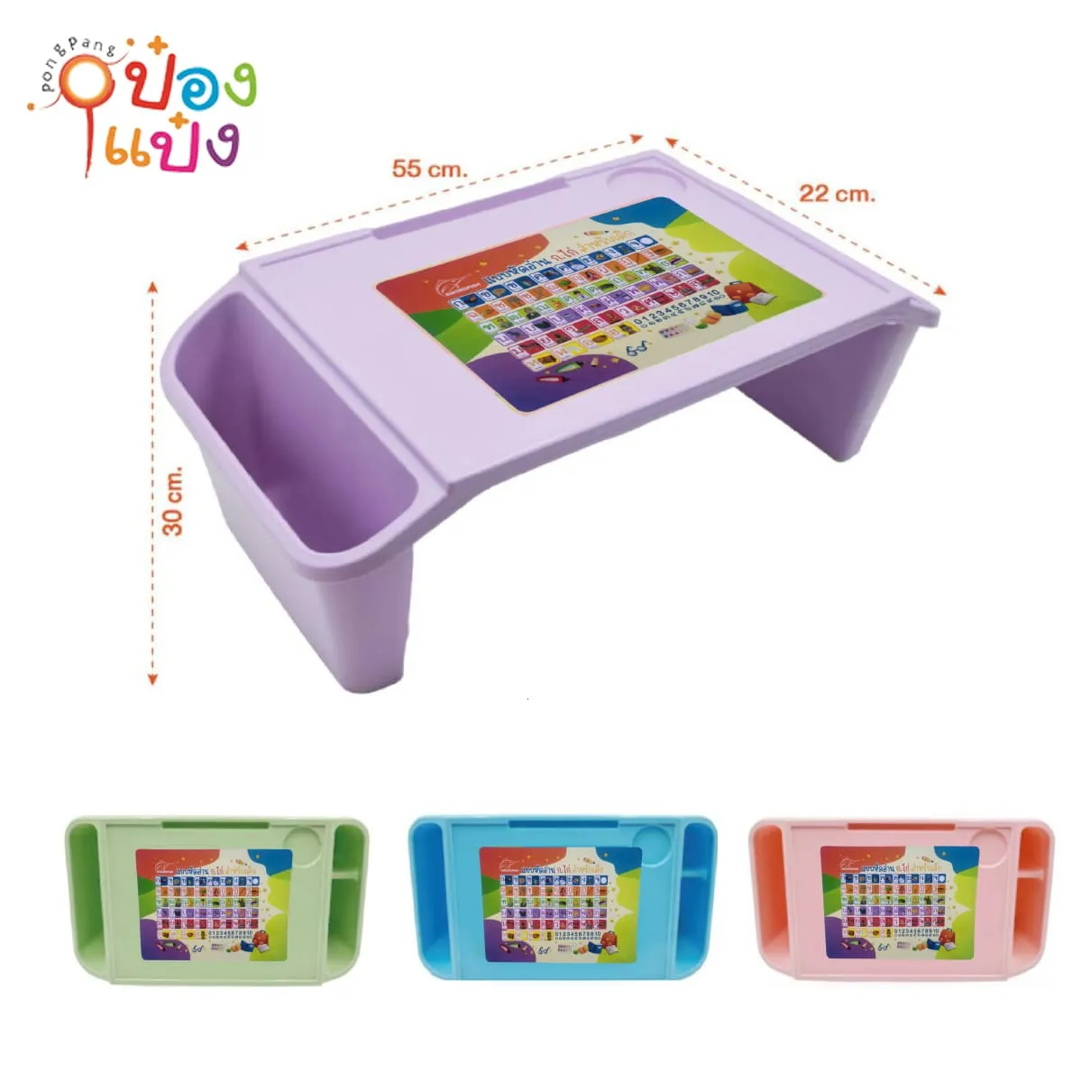 โต๊ะเรียนเด็ก พลาสติก ลาย ABC กขค 55x30x22 cm. คละสี **78 บาท/ชิ้น ขั้นต่ำ3ชิ้น