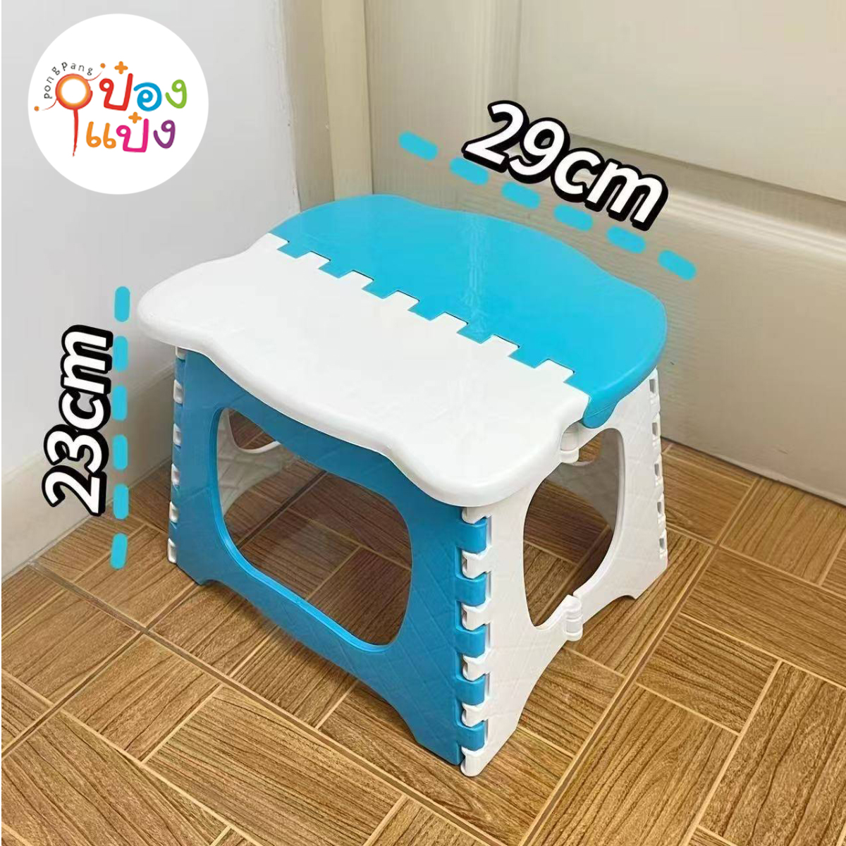 เก้าอี้นั่งพับ ทรงเตี้ย 23x29CM  ขาวสี **65บาท/ชิ้น ขั้นต่ำ 6ชิ้น