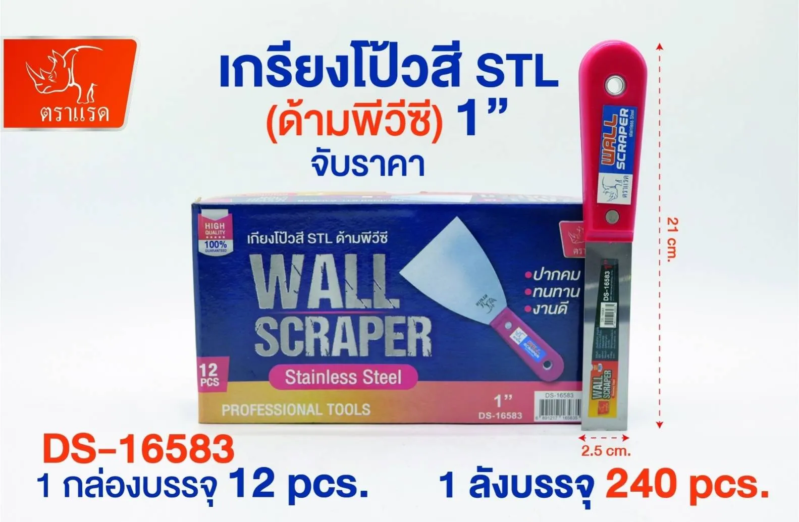 เกียงโป้วสี  1นิ้ว สแตนเลส  