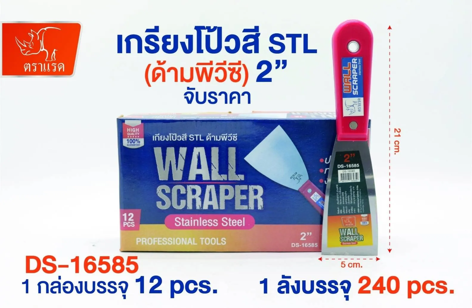 เกียงโป้วสี  2นิ้ว สแตนเลส  18.75บาท/ชิ้น ขั้นต่ำ1โหล