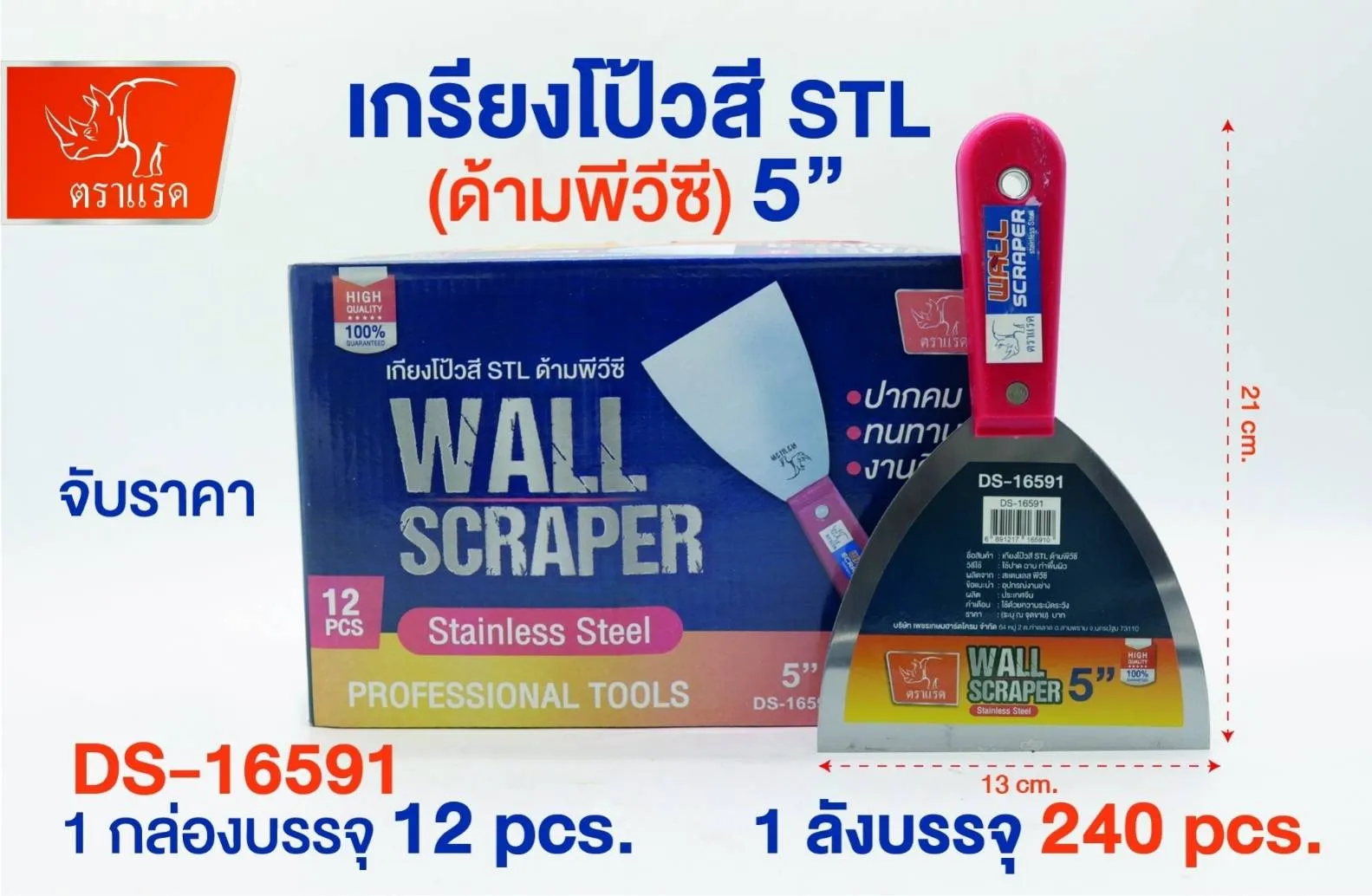 เกียงโป้วสี  5นิ้ว สแตนเลส  25บาท/ชิ้น ขั้นต่ำ1โหล