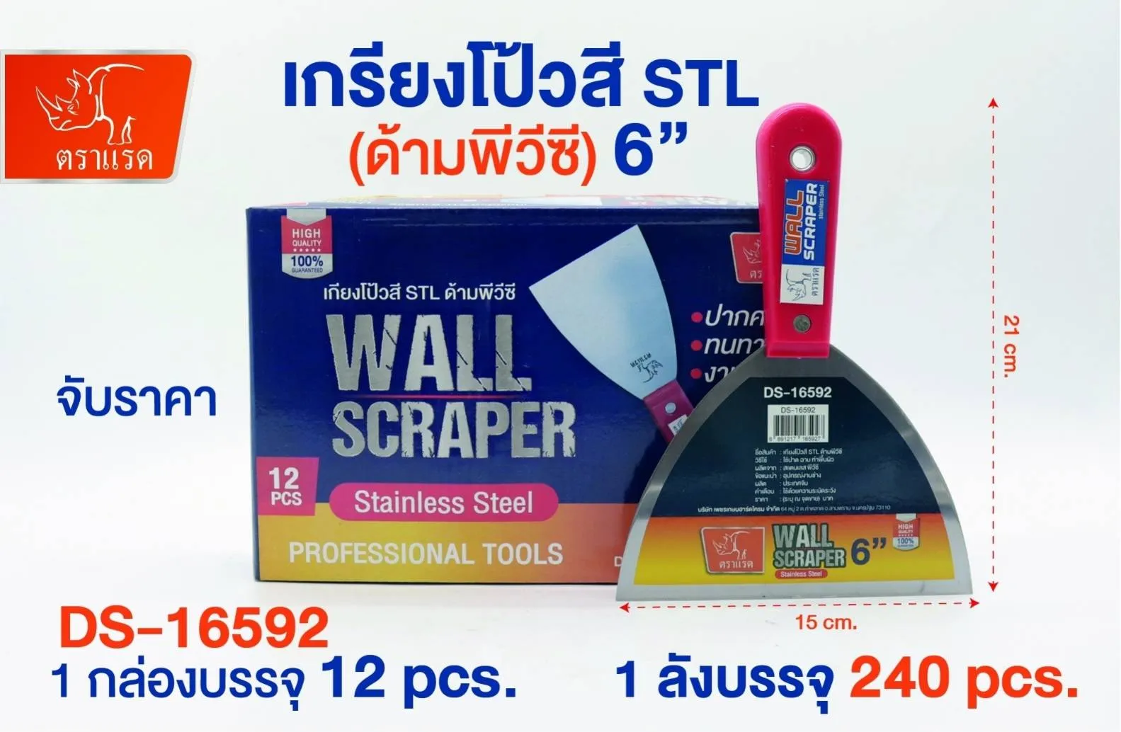 เกียงโป้วสี  6นิ้ว สแตนเลส  26 บาท/ชิ้น ขั้นต่ำ1โหล