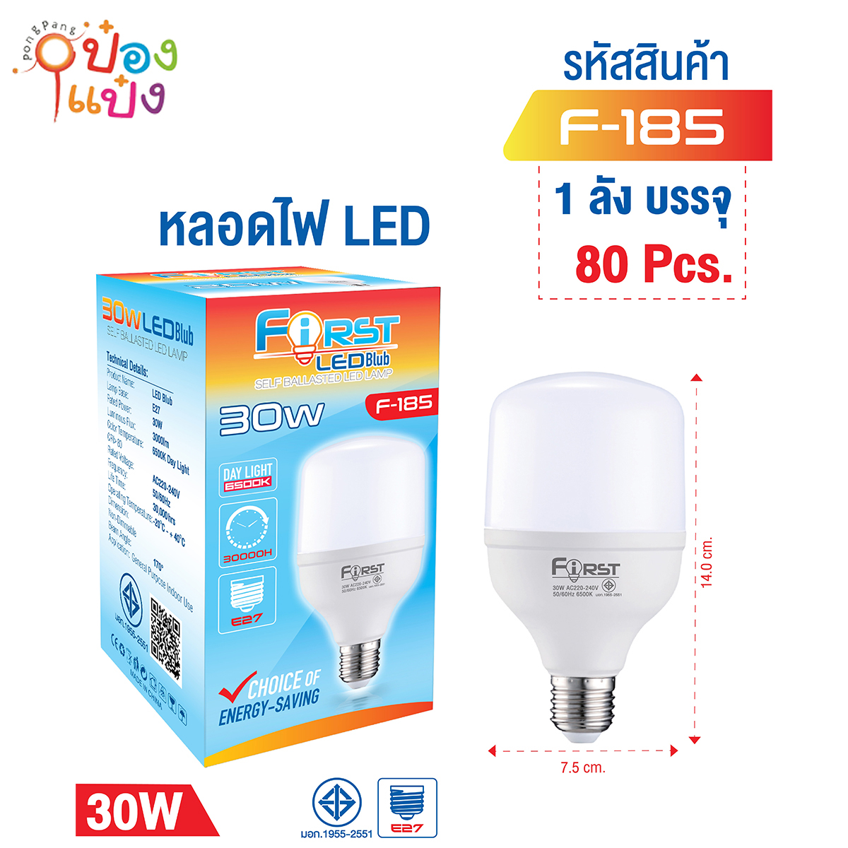 หลอดไฟ LED หัวกลม เหลี่ยม 30W มี มอก.(1*80)  **40บาท/ชิ้น ขั้นต่ำ 6ชิ้น