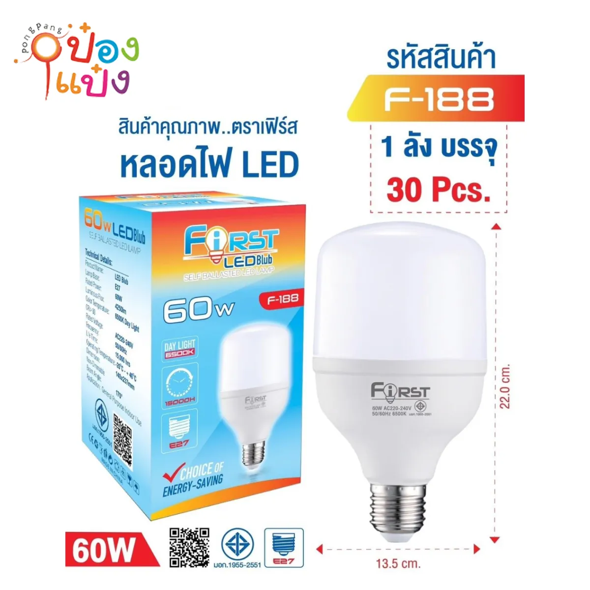 หลอดไฟ LED หัวกลมเหลี่ยม 60W สีขาว G-118 1*30  **90บาท/ชิ้น ขั้นต่ำ 3 ชิ้น