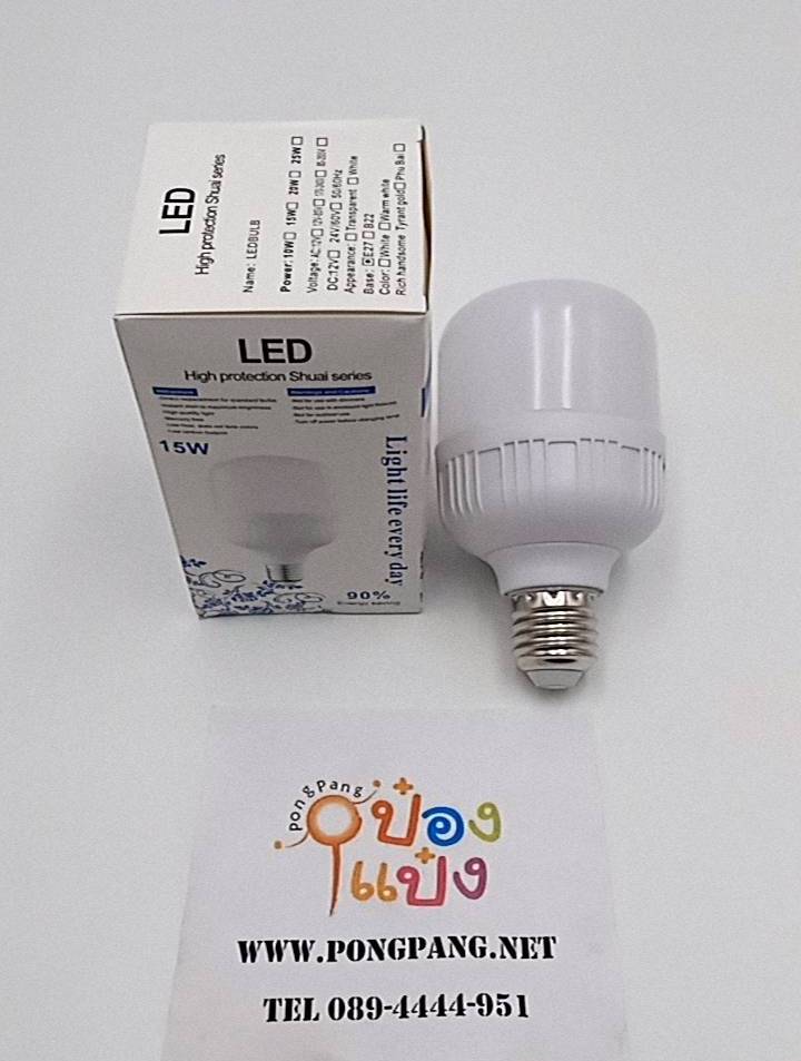หลอดไฟLED 15W P5844  JM