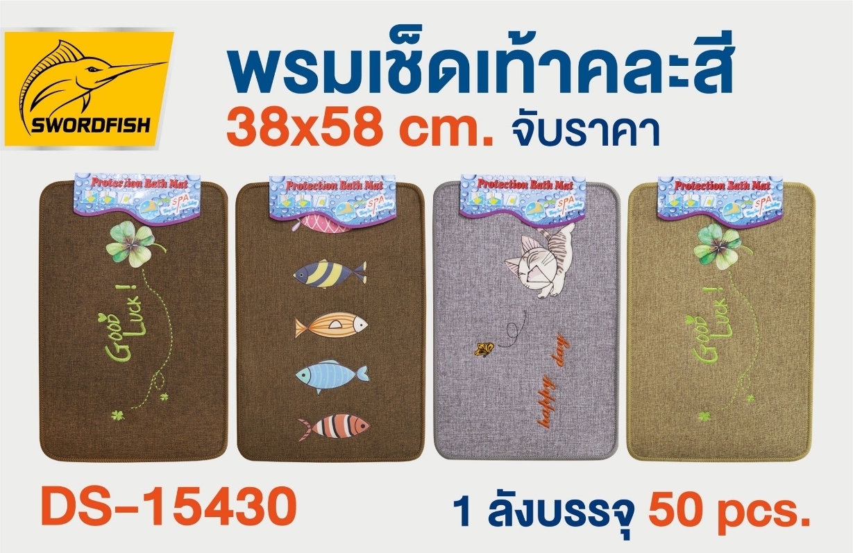 พรมเช็ดเท้า ขนนิ่ม คละลี คละลาย 38x58 cm. 