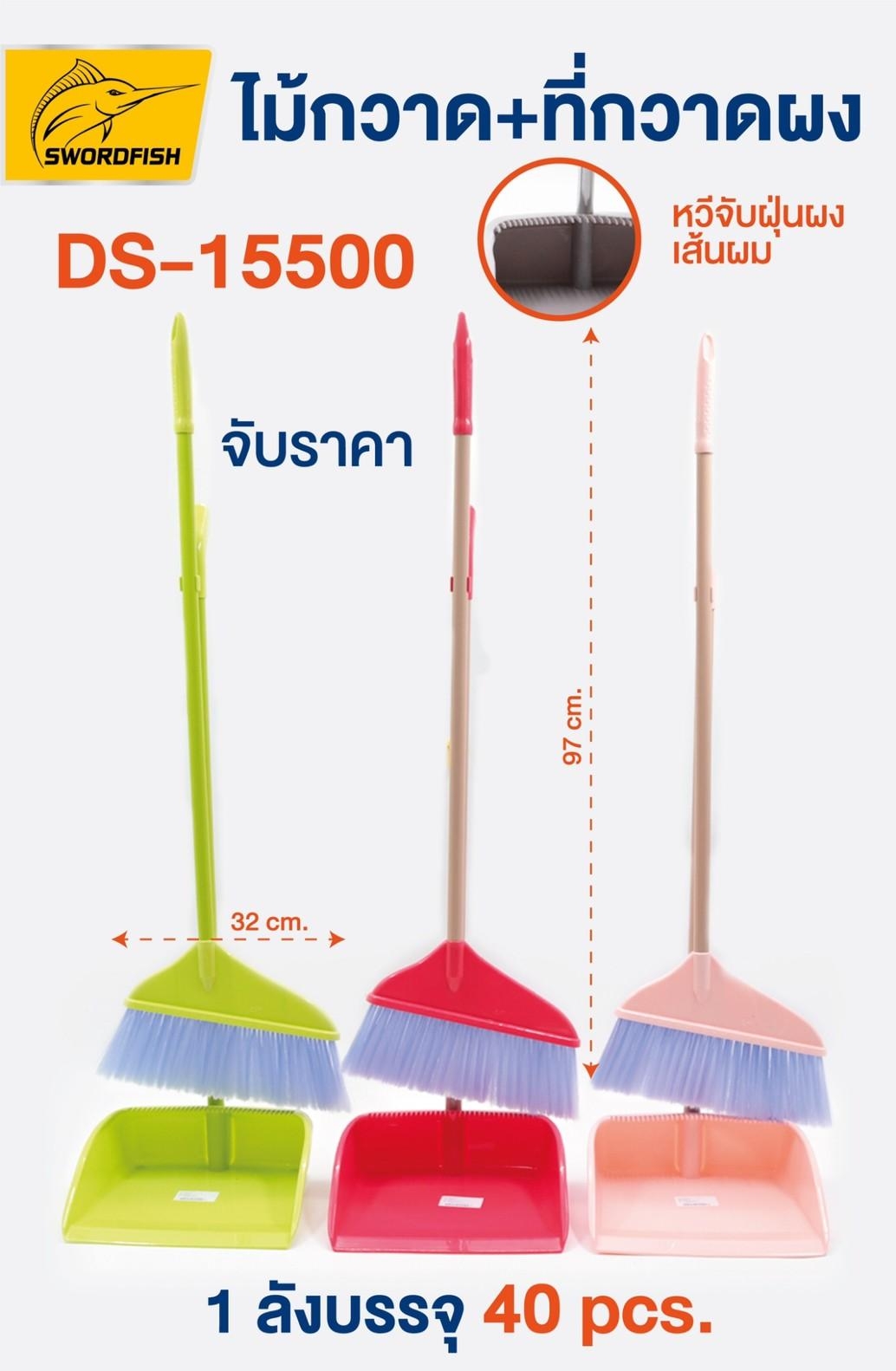 ชุดไม้กวาด+ที่โกยมีฟัน มีหวีจับฝุ่น 