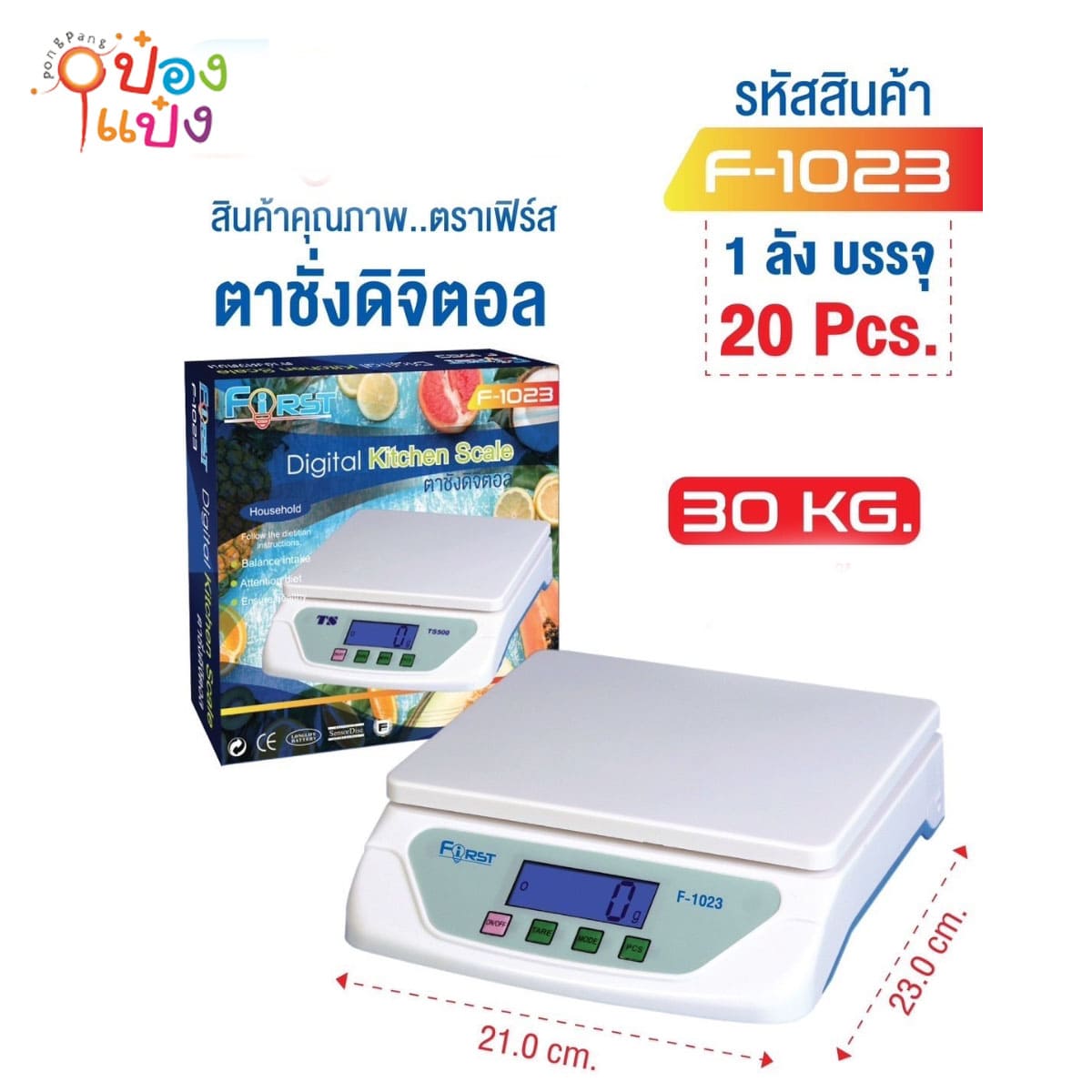 เครื่องชั่งเหลี่ยม 30KG ดิจิตอล+ถ่าน 2ก้อน 1*20 **290บาท/ชิ้น ขั้นต่ำ 3ชิ้น