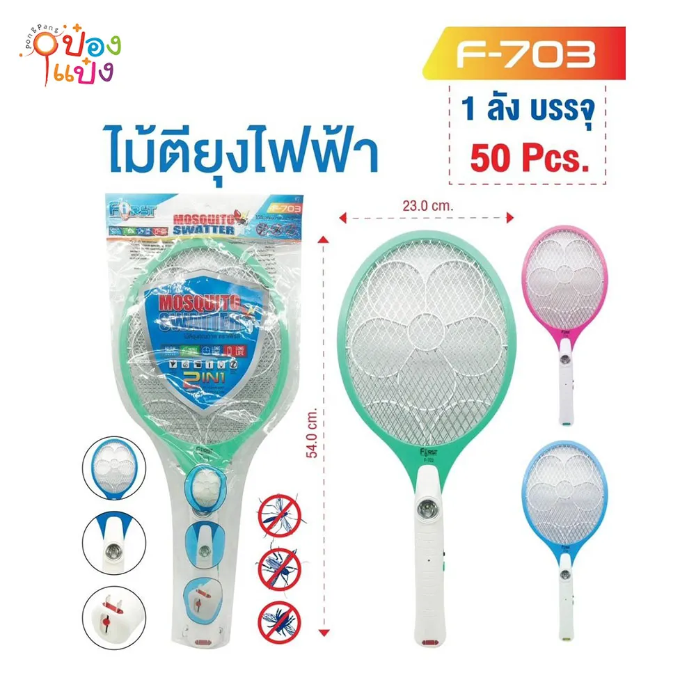 ไม้ตียุง มีไฟฉายกลางด้ามจับ **82บาท/ชิ้น ขั้นต่ำ3ชิ้น**   FB-2309 W9111