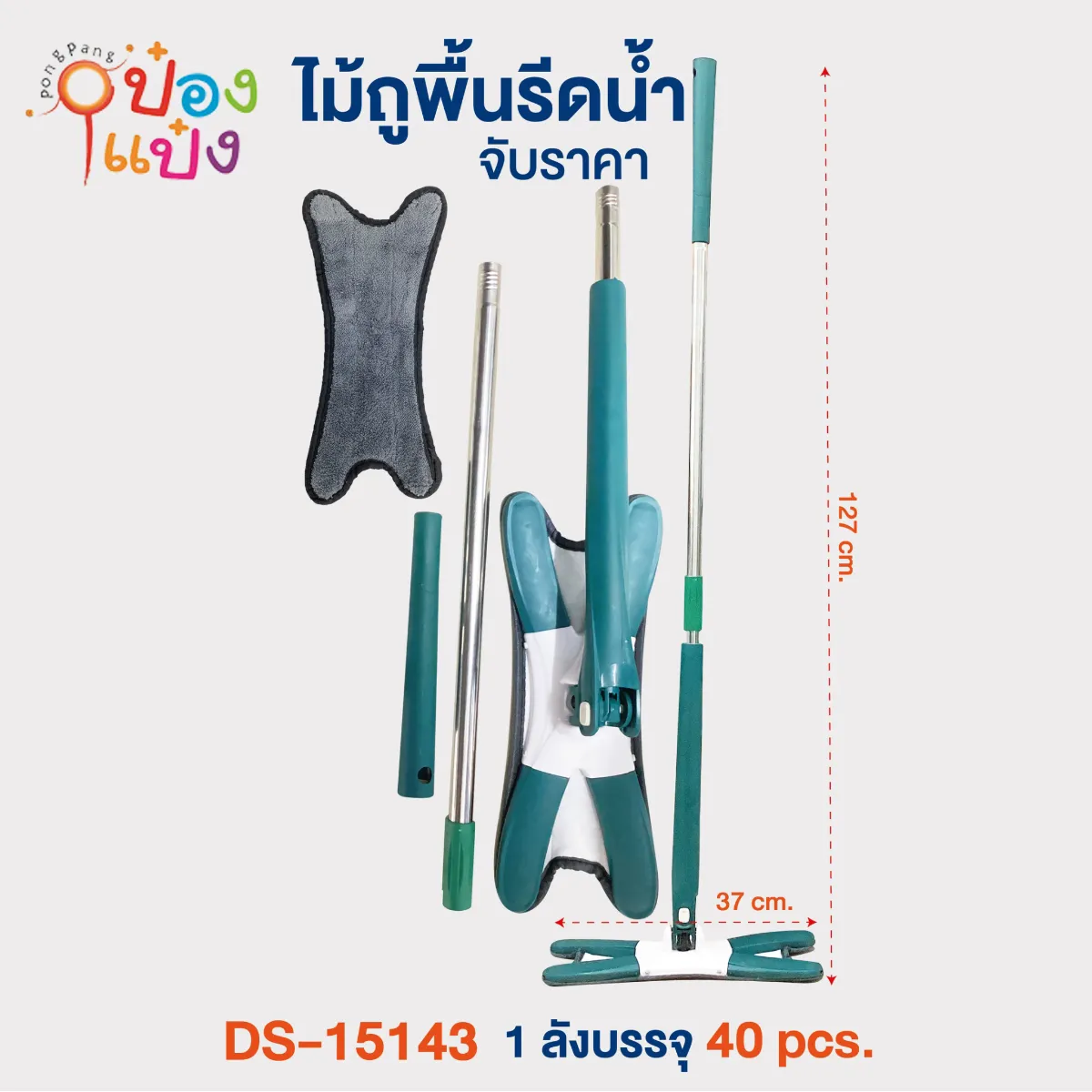 ไม้ม็อบปีกผีเสื้อ+ผ้า1ผืน  37x127CM 1*40 **80บาท/ชิ้น ขั้นต่ำ 3ชิ้น
