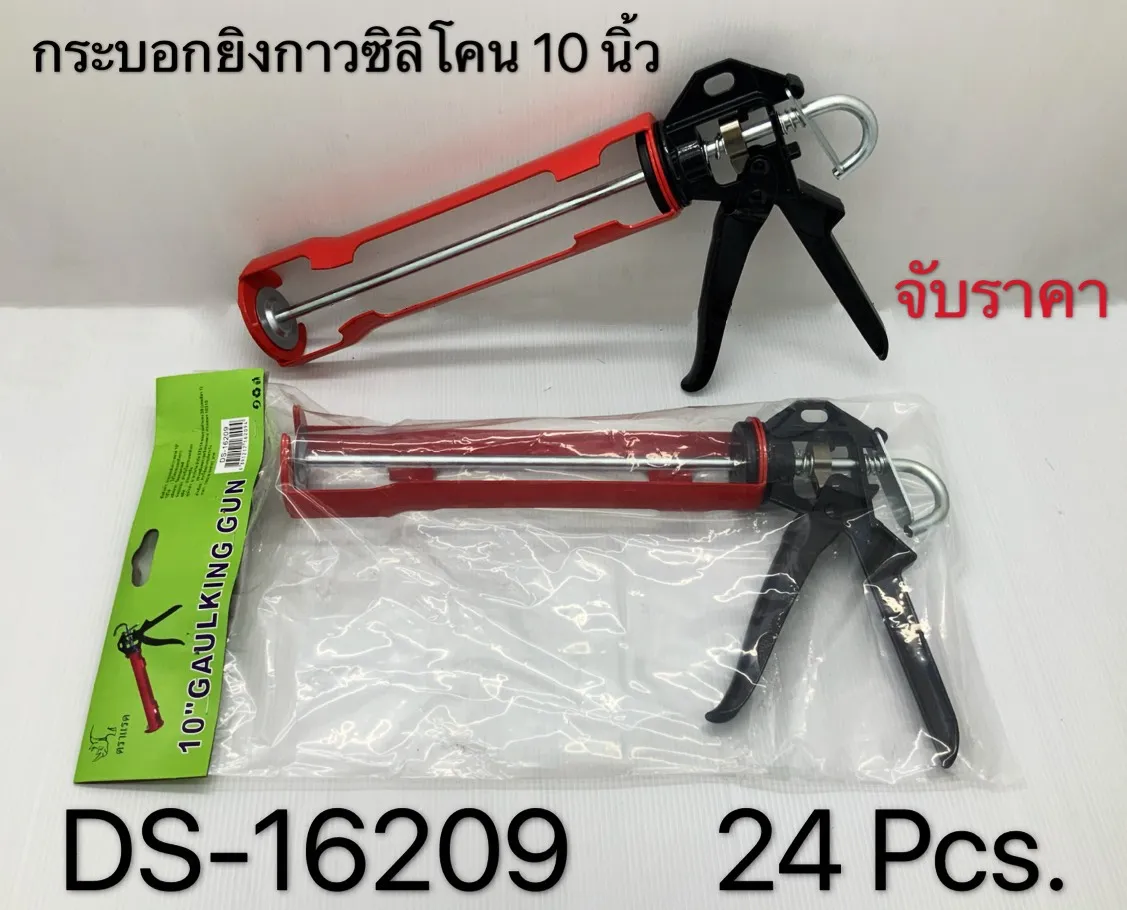 ปืนยิงซิลิโคน10นิ้ว อย่างดี 1*24 **82บาท/ชิ้น ขั้นต่ำ 3 ชิ้น