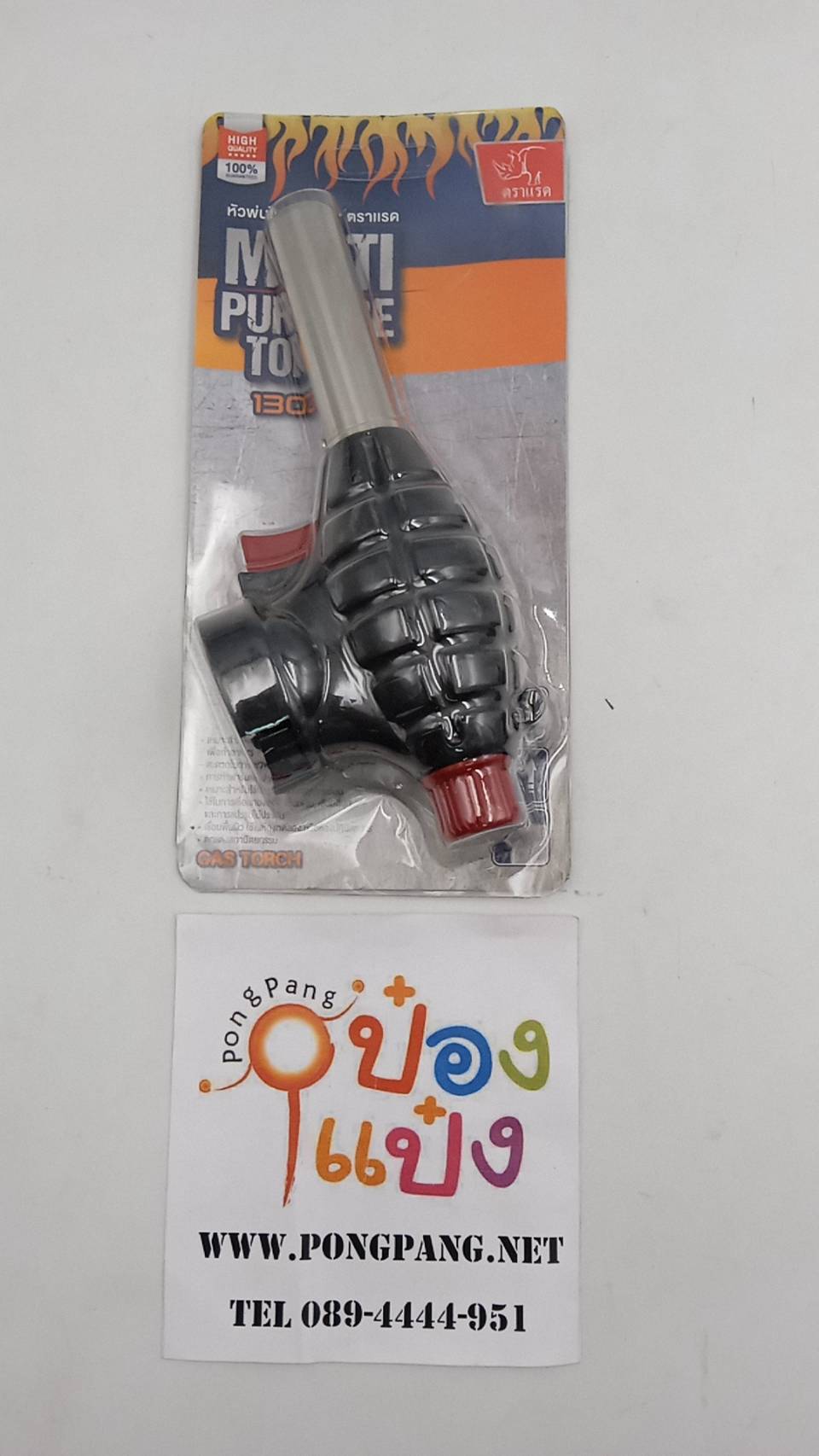 หัวพ่นไฟ หัวพ่นแก๊ส  **85บาท/ชิ้น ขั้นต่ำ3ชิ้น