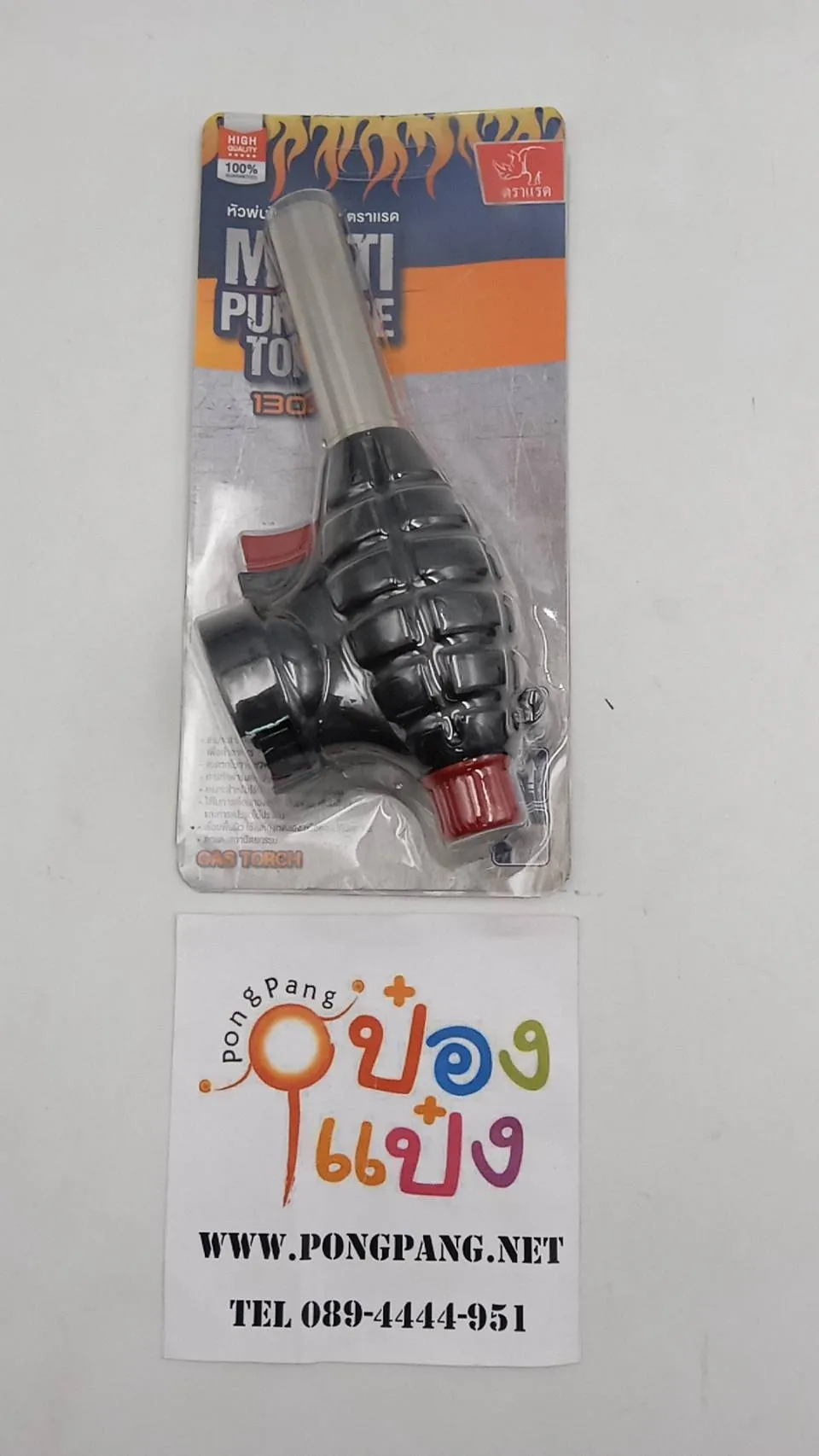 หัวพ่นไฟ หัวพ่นแก๊ส  **65บาท/ชิ้น ขั้นต่ำ3ชิ้น