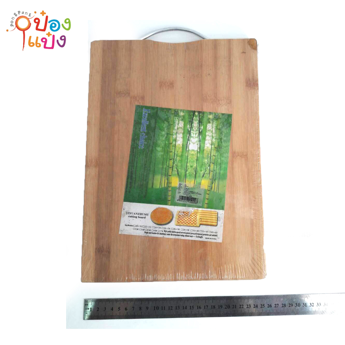 เขียงไม้สี่เหลี่ยมมีหูหิ้ว 26x36cm. ขายยกลัง  **72บาท/ชิ้น ขั้นต่ำ 6 ชิ้น 