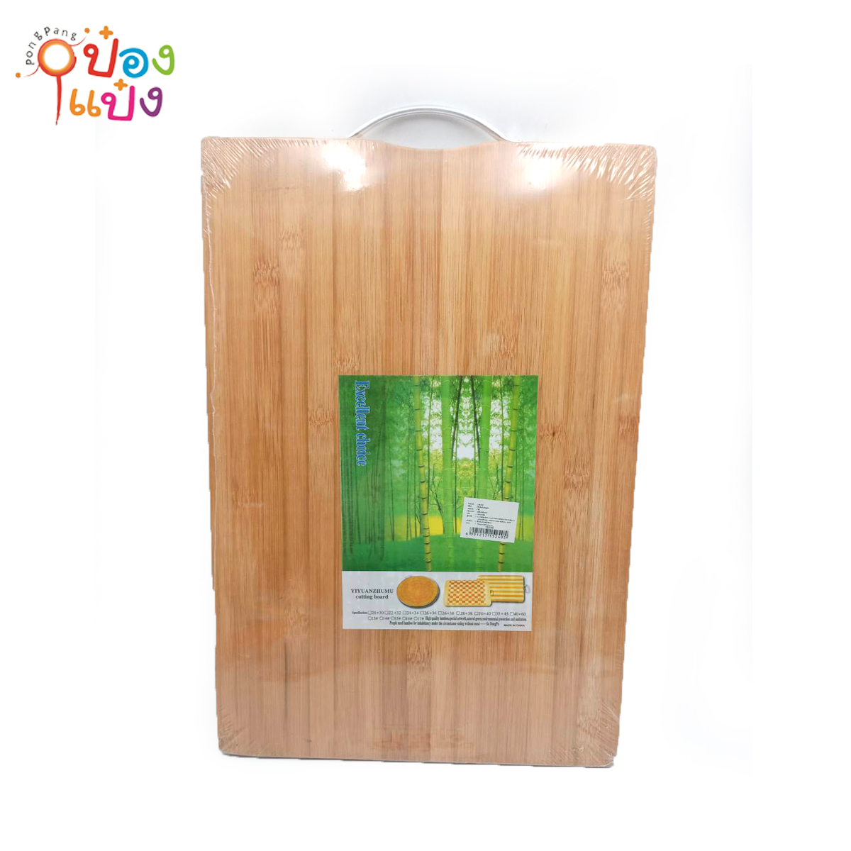 เขียงไม้สี่เหลี่ยมมีหูหิ้ว 33x45cm. 108บาท/ชิ้น ขั้นต่ำ3ชิ้น
