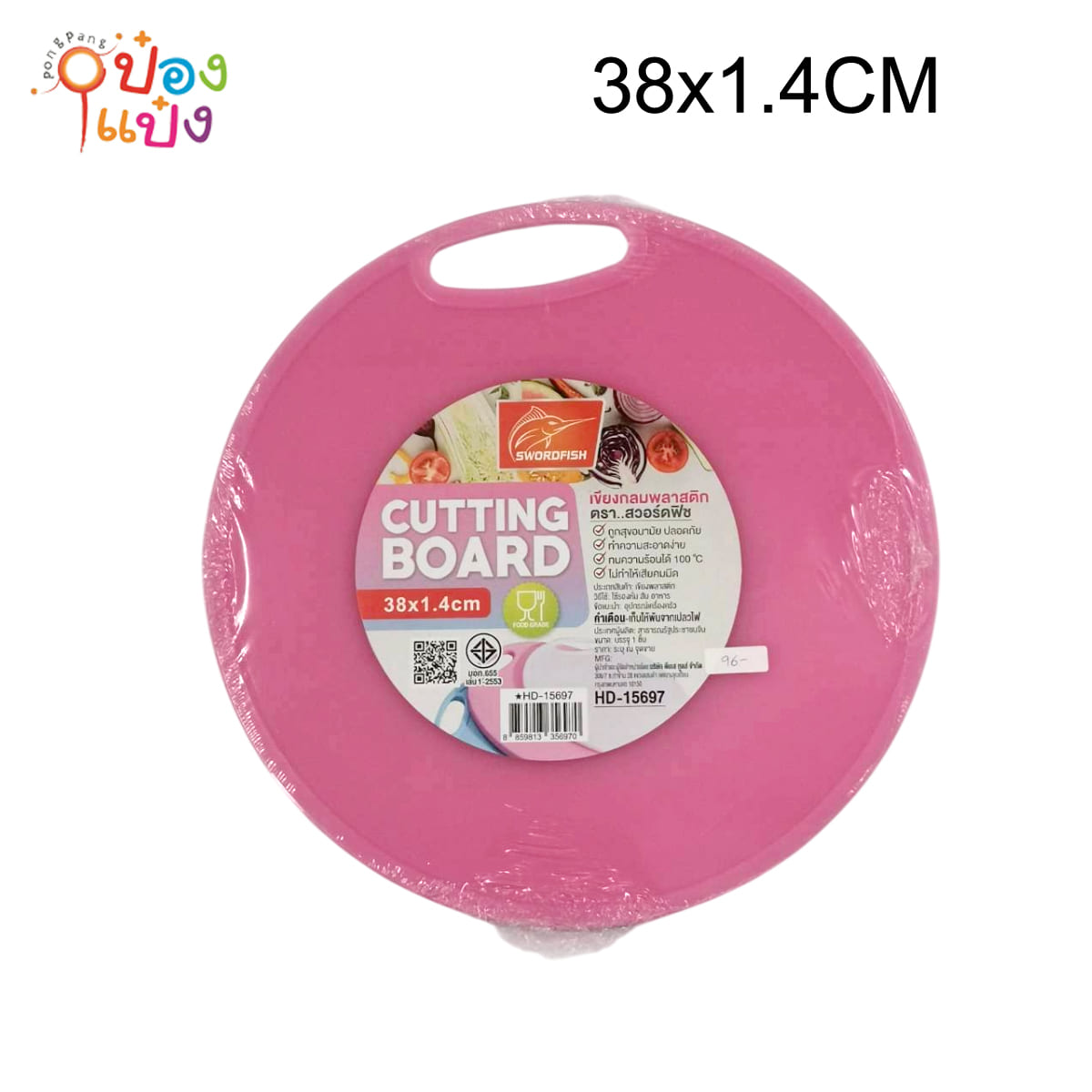 เขียงกลมพลาสติกสีพื้น ขนาด 38x38x1.4CM 1*12 **115.50บาท/ชิ้น ขั้นต่ำ 3ชิ้น