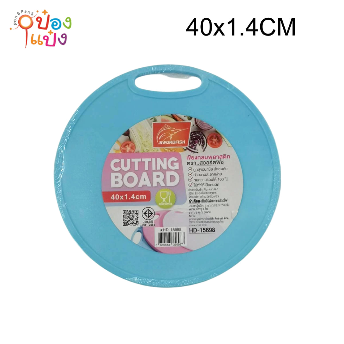 เขียงกลมพลาสติกสีพื้น ขนาด 40x40x1.4CM 1*12 **144บาท/ชิ้น ขั้นต่ำ 3ชิ้น