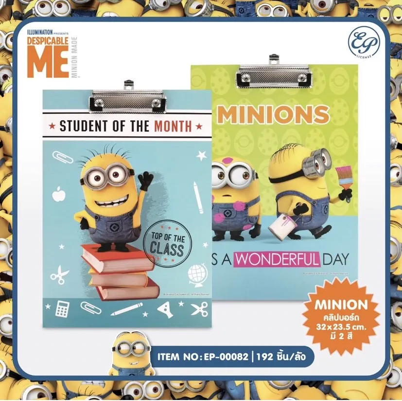 คลิปบอร์ด A4 ลาย Minions 1*192 ลิขสิทธ์ถูกต้อง