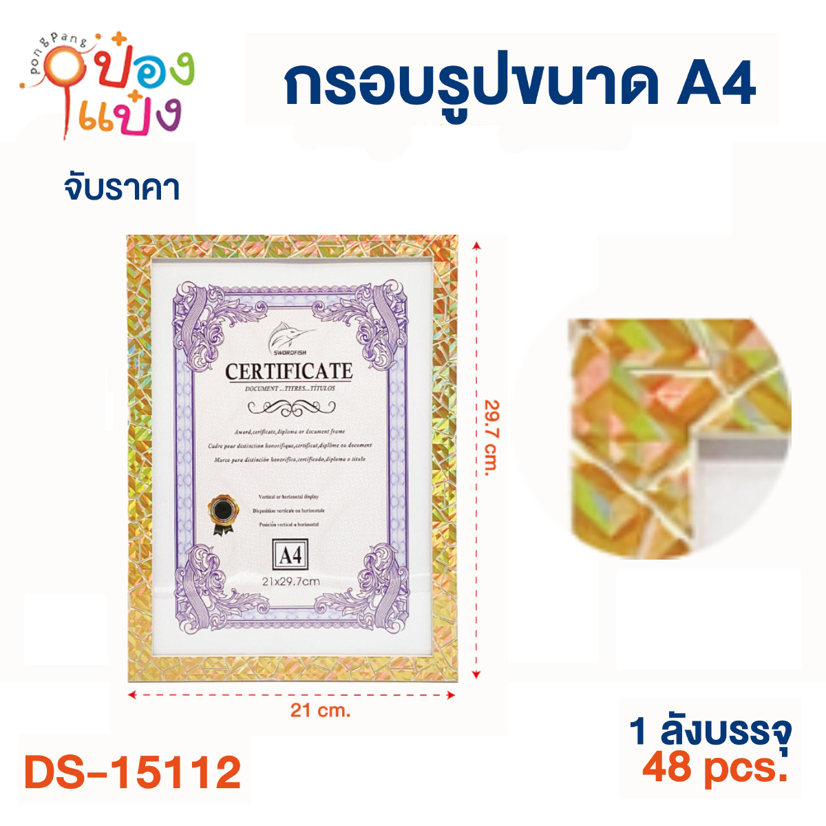 กรอบรูป A4 ลายจุด กรอบขาว-ดำ ขอบทอง  DS ***ขายยกลัง***