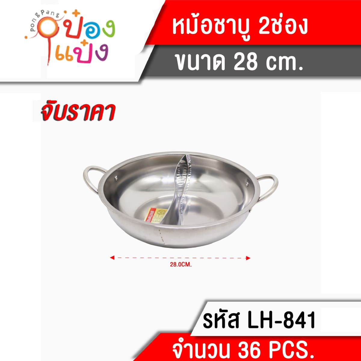 ปิ่นโตกลมสแตนเลส5ชั้น 14cmx5 1*24  T945