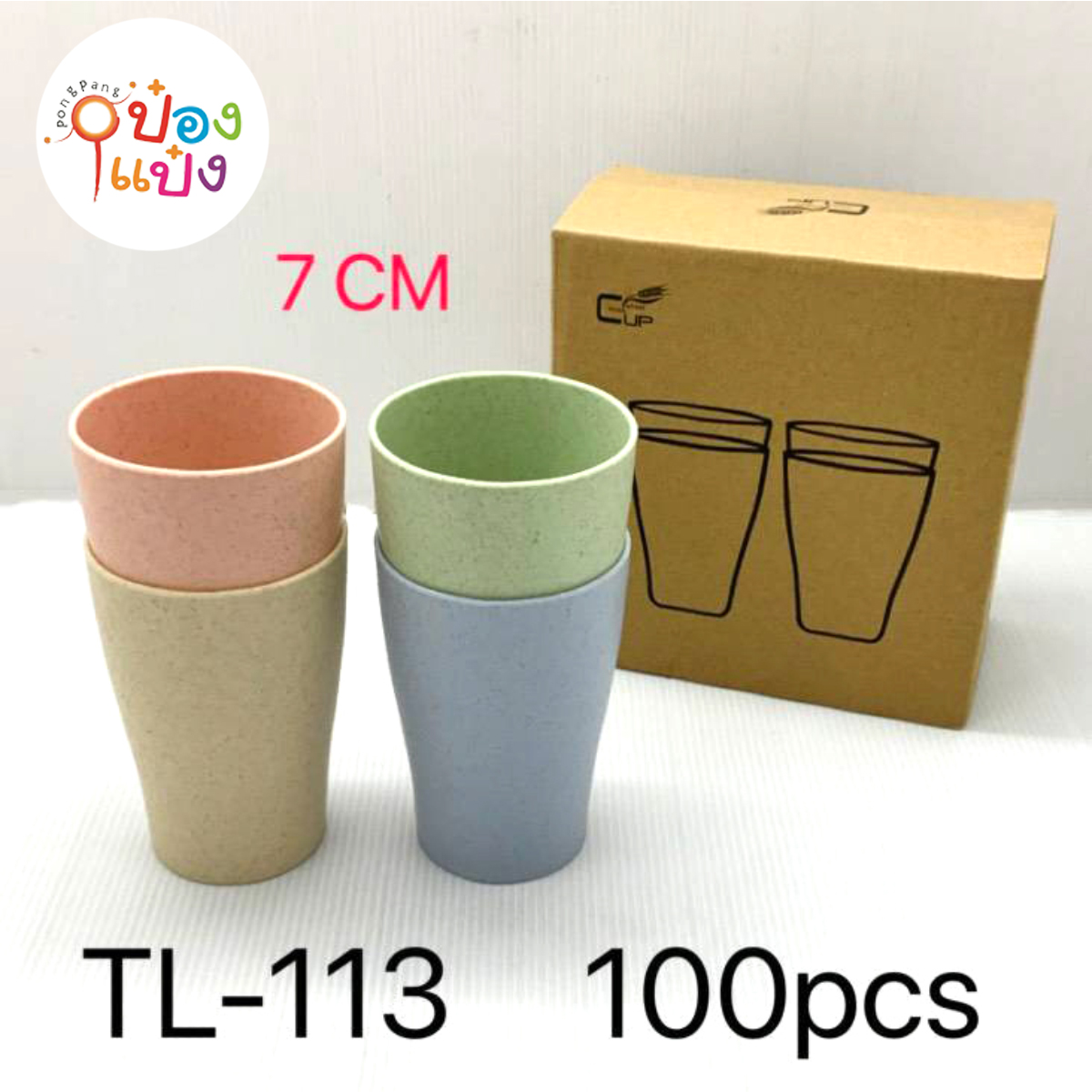 แก้วน้ำพลาสติก ลายหิน แพ๊ค4ใบ 7cm.  คละสี (1*100)