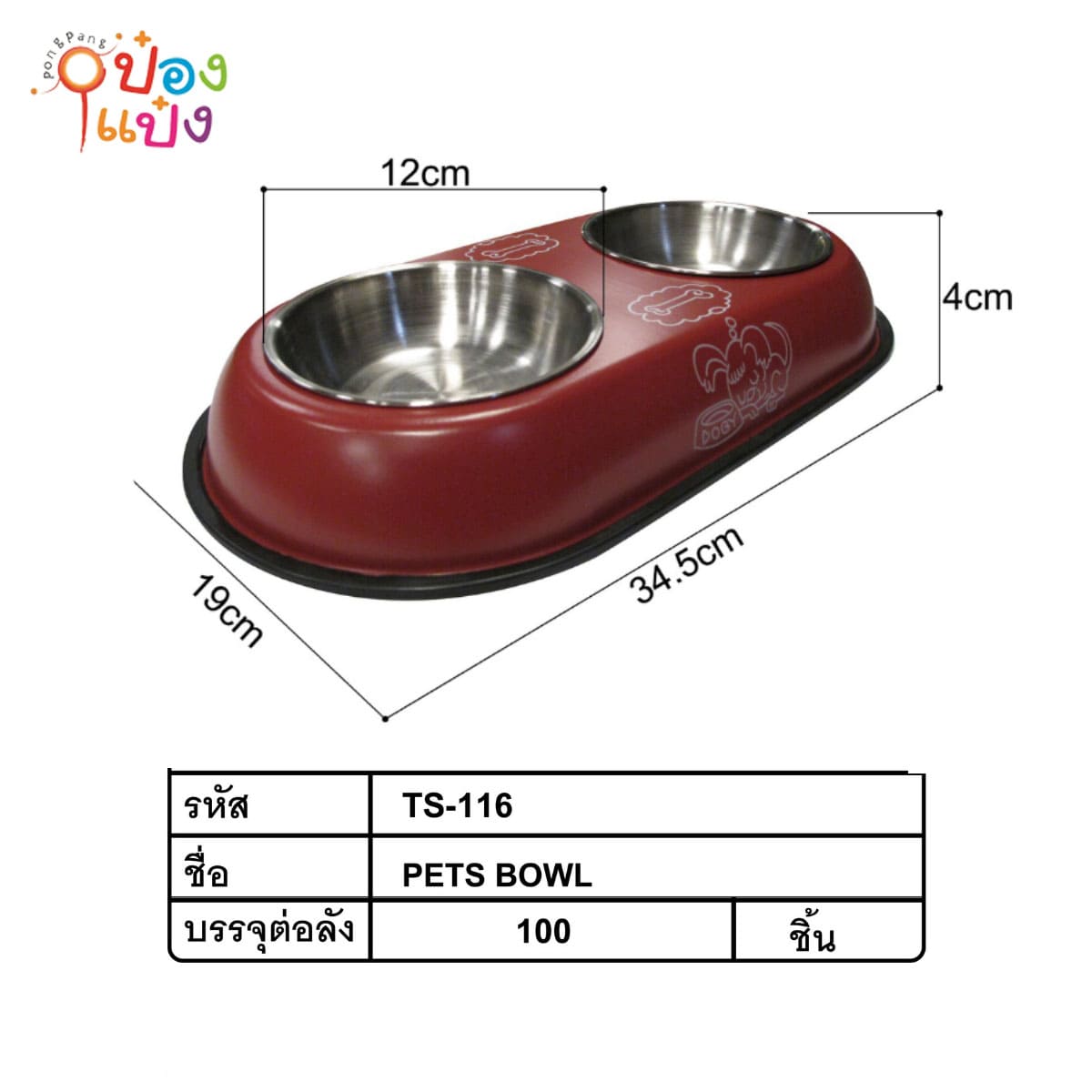 ชามสแตนเลสใส่อาหารสัตว์เลี้ยง 2 หลุม ชิ้นละ30บาท