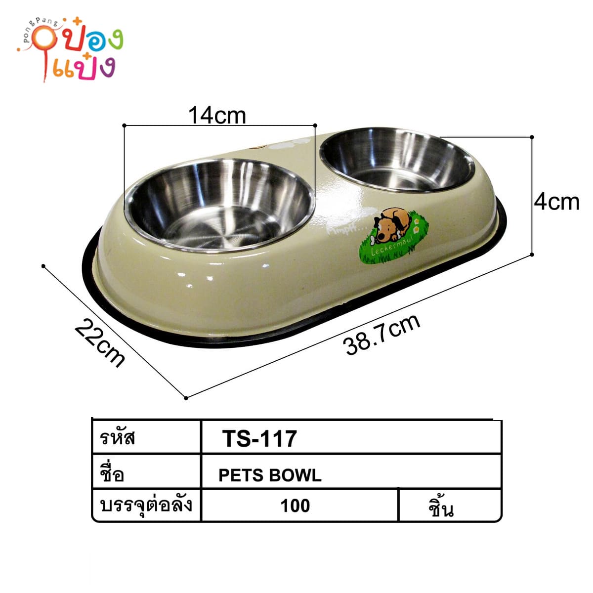 ชามสแตนเลสใส่อาหารสัตว์เลี้ยง 2 หลุม ชิ้นละ35บาท