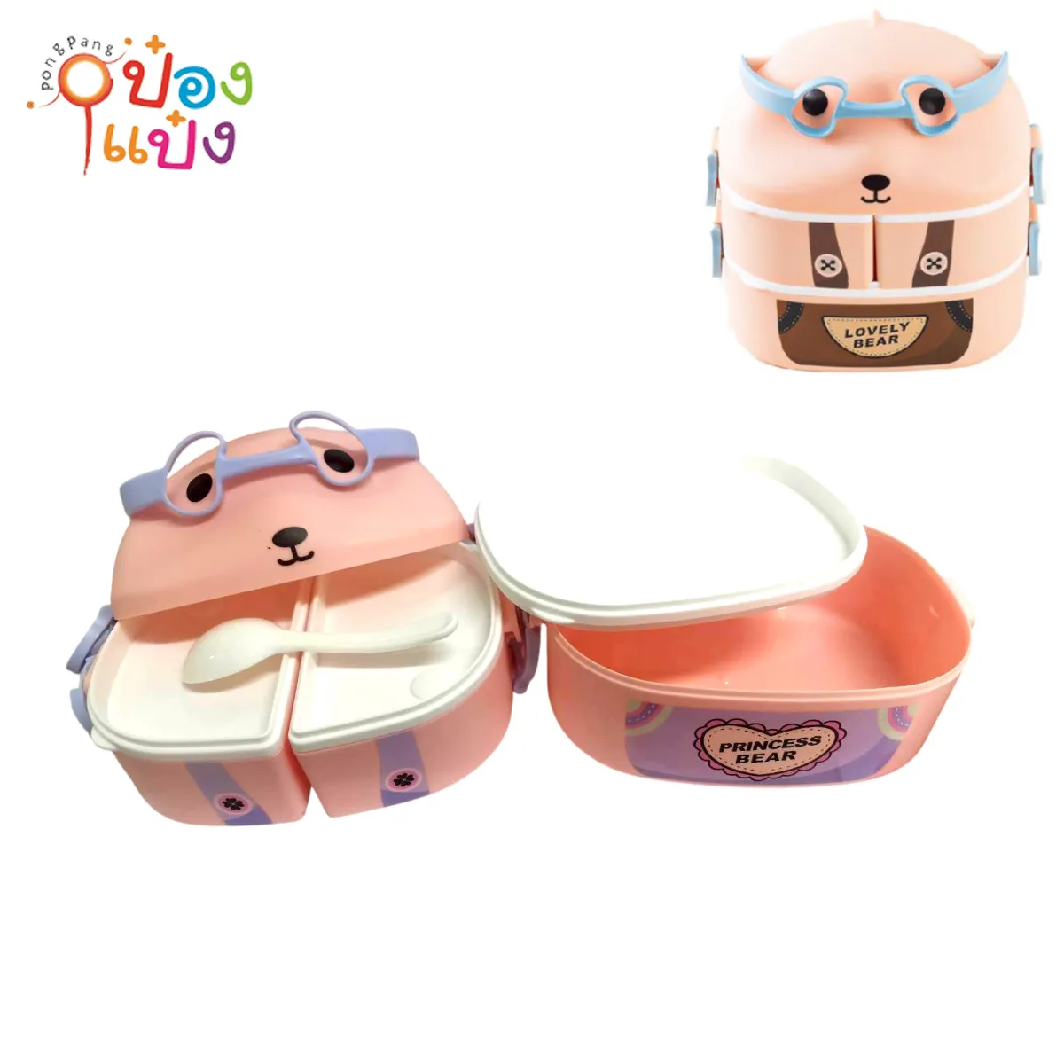 กล่องอาหารพลาสติก 2ชั้น LOVEY BEAR 18.8x13.6x19.4CM. Lovely Bear ปิ่นโต 1*36 **120บาท/ชิ้น ขั้นต่ำ 3ชิ้น