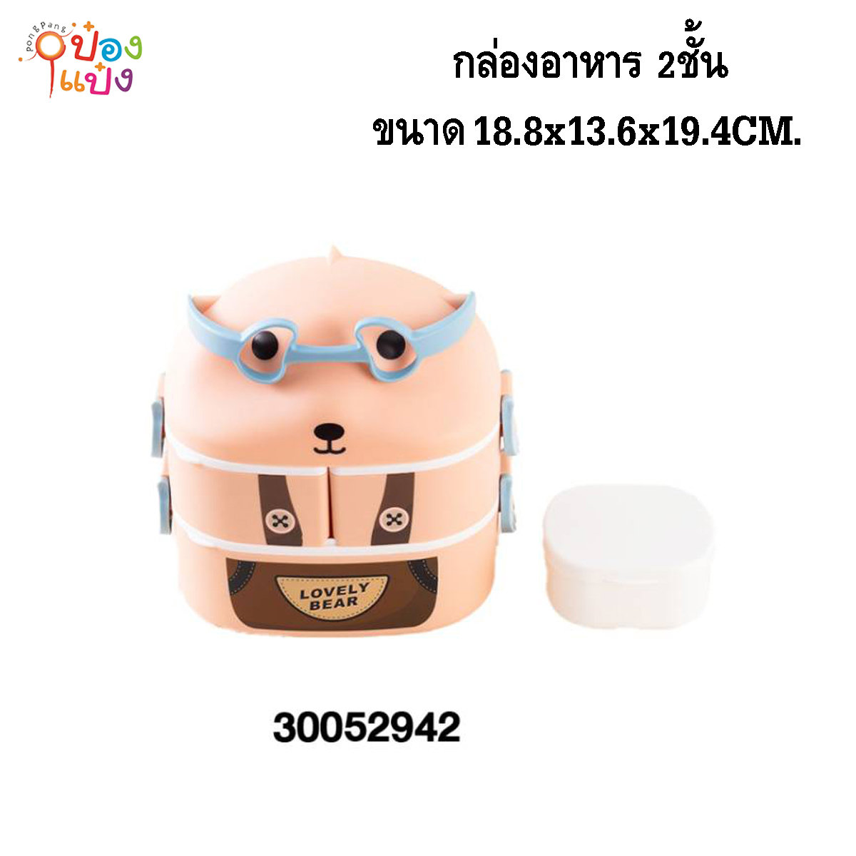 กล่องอาหาร 2ชั้น 200ML 18.8x13.6x19.4CM. ปิ่นโต 1*36 **130บาท/ชิ้น ขั้นต่ำ 3ชิ้น