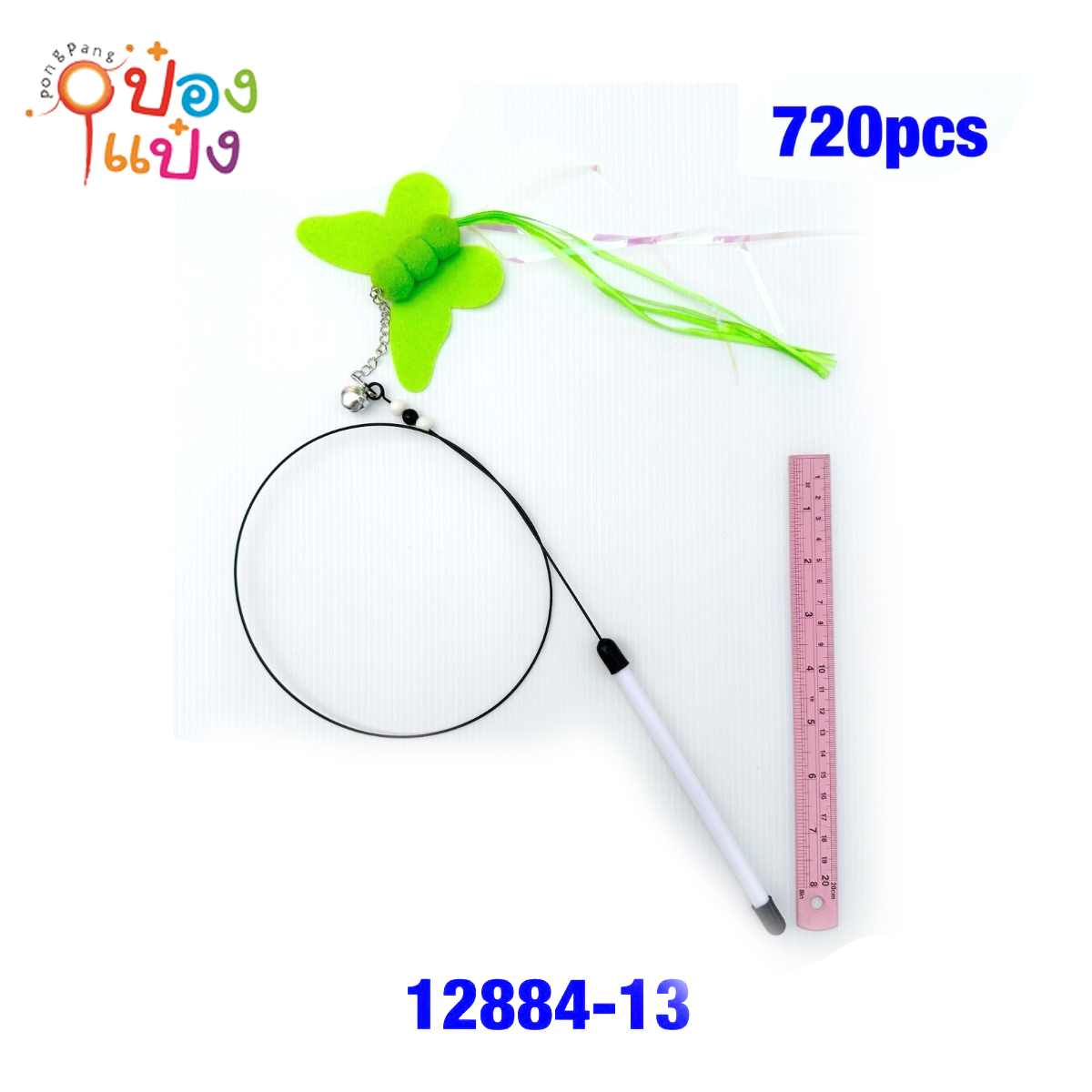 ไม้ตกแมวผีเสื้อ 1*720