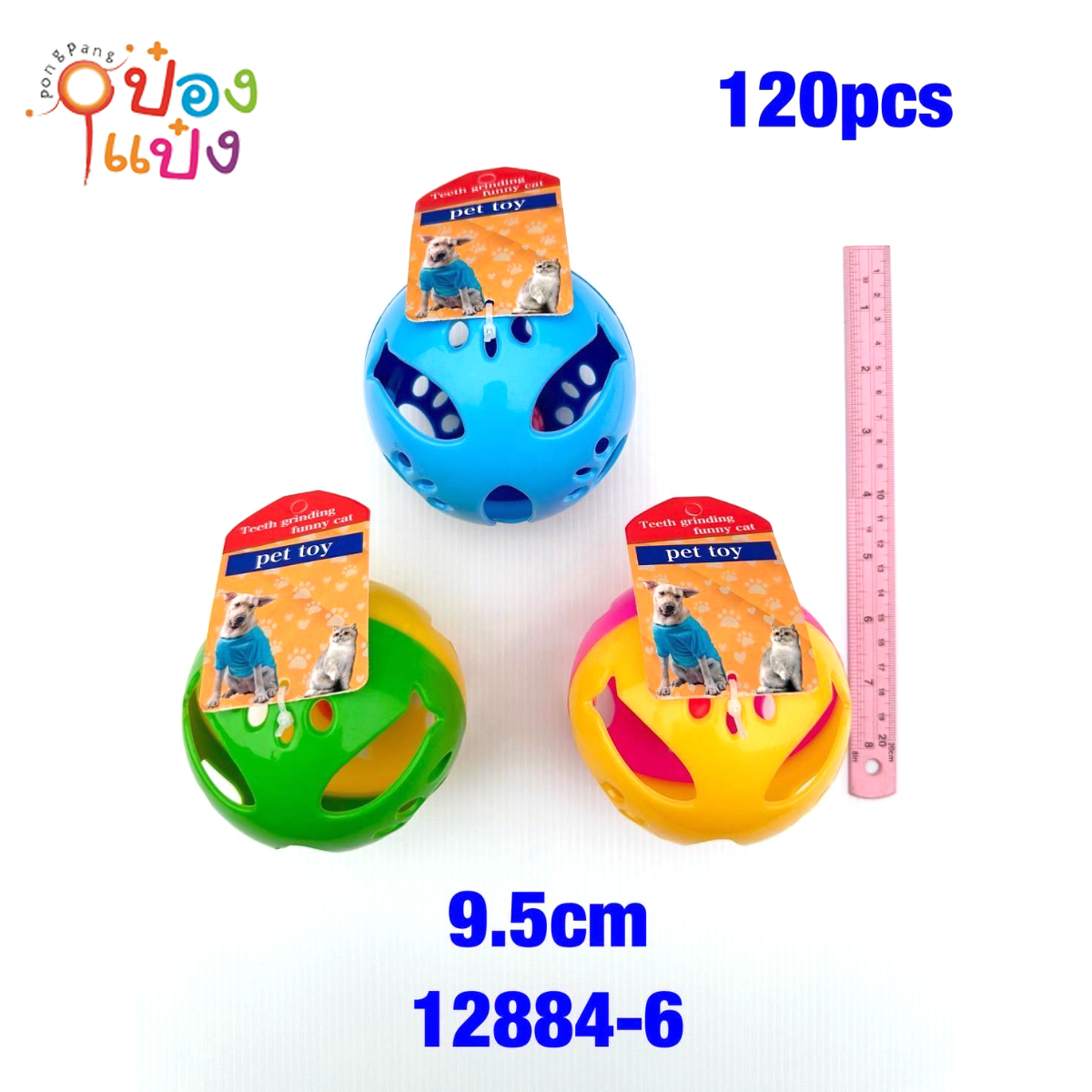 ของเล่นสุนัข-แมว 1*120