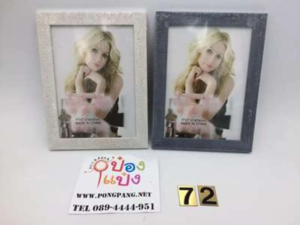 กรอบรูปสีพื้น  5x7  