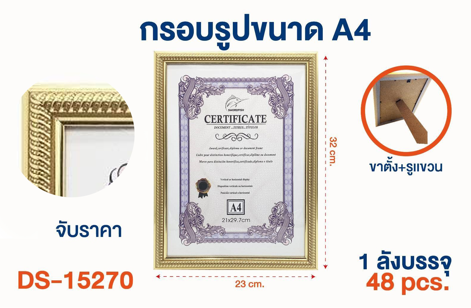 กรอบรูป A4 ขอบทอง เส้นเกลียวใหญ่ ขาตั้ง