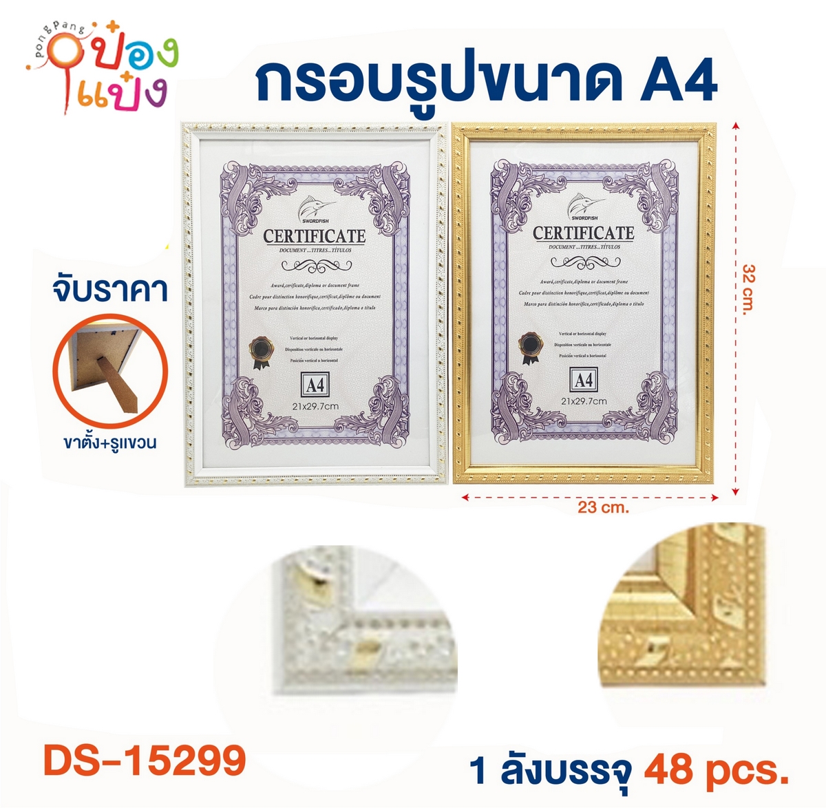 กรอบรูป A4 ลายสี่เหลี่ยม ลายจุด ขาตั้ง  **30 บาท/ชิ้น ขั้นต่ำ 12 ชิ้น