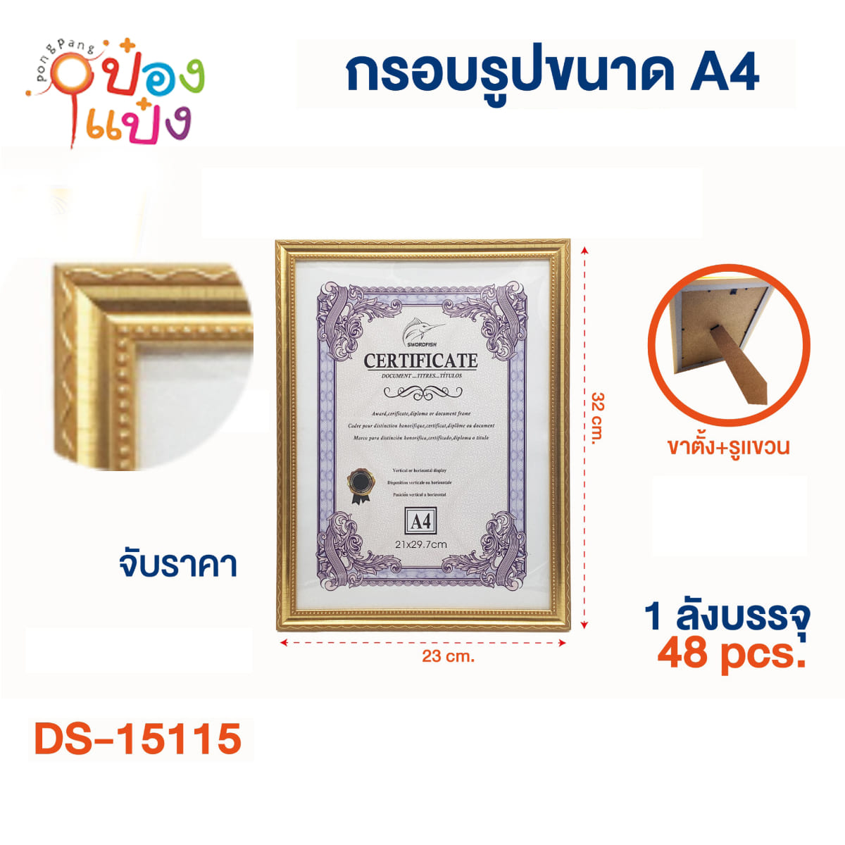 กรอบรูป A4 ขอบทอง-ดำ ขอบรอยประเส้นเดียว  ** 30บาท/ชิ้น ขั้นต่ำ 12ชิ้น