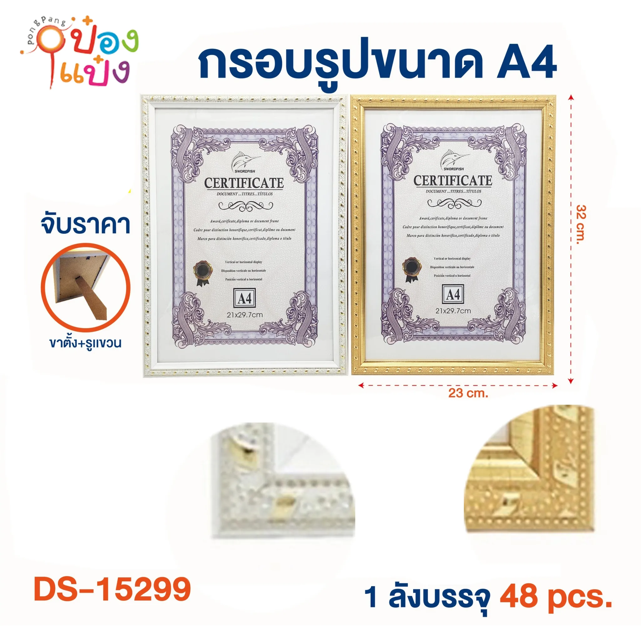 กรอบรูป A4 ลายสี่เหลี่ยม ลายจุด ขาตั้ง