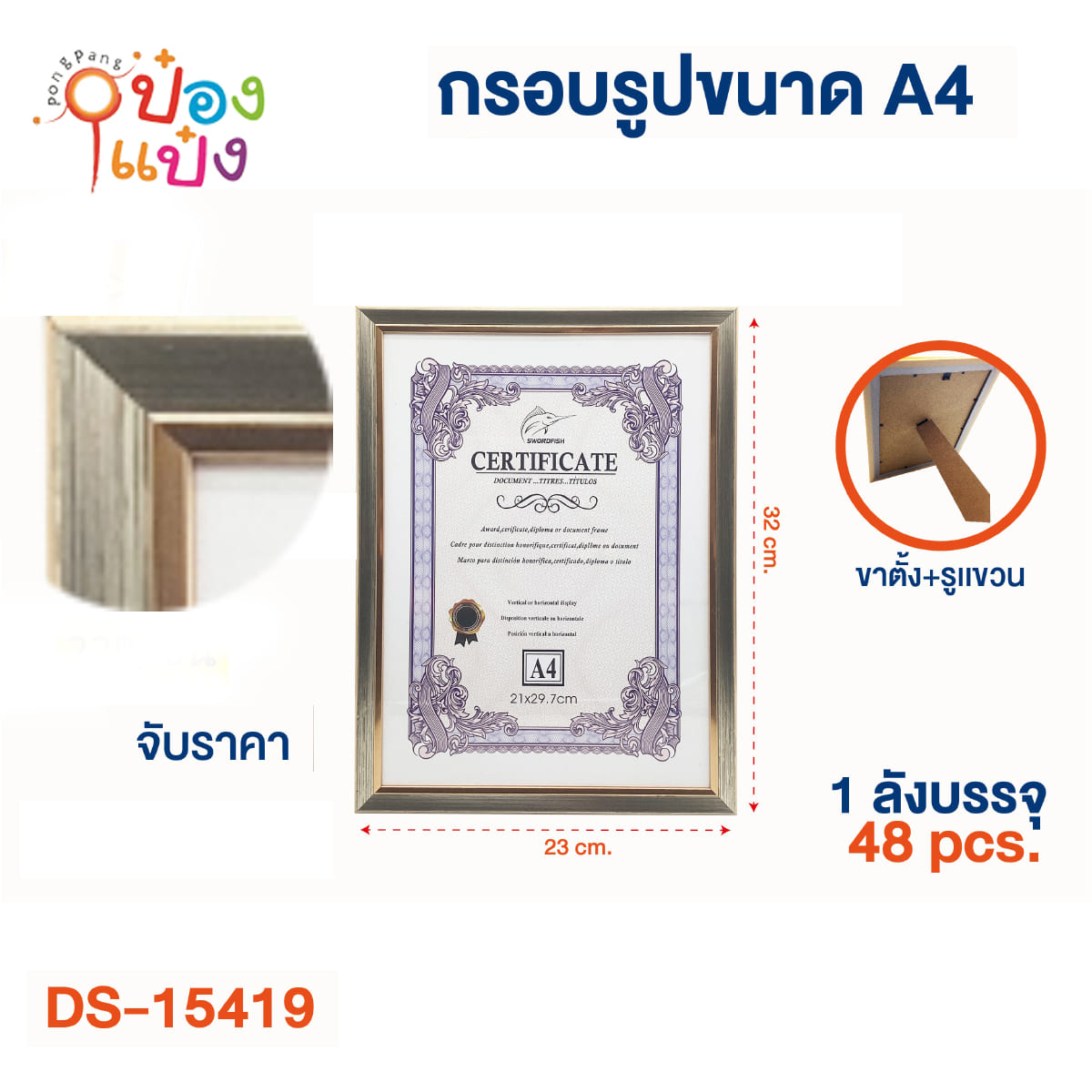 กรอบรูป A4 สีเงิน 23x32CM **30บาท/ชิ้น ขั้นต่ำ 12ชิ้น