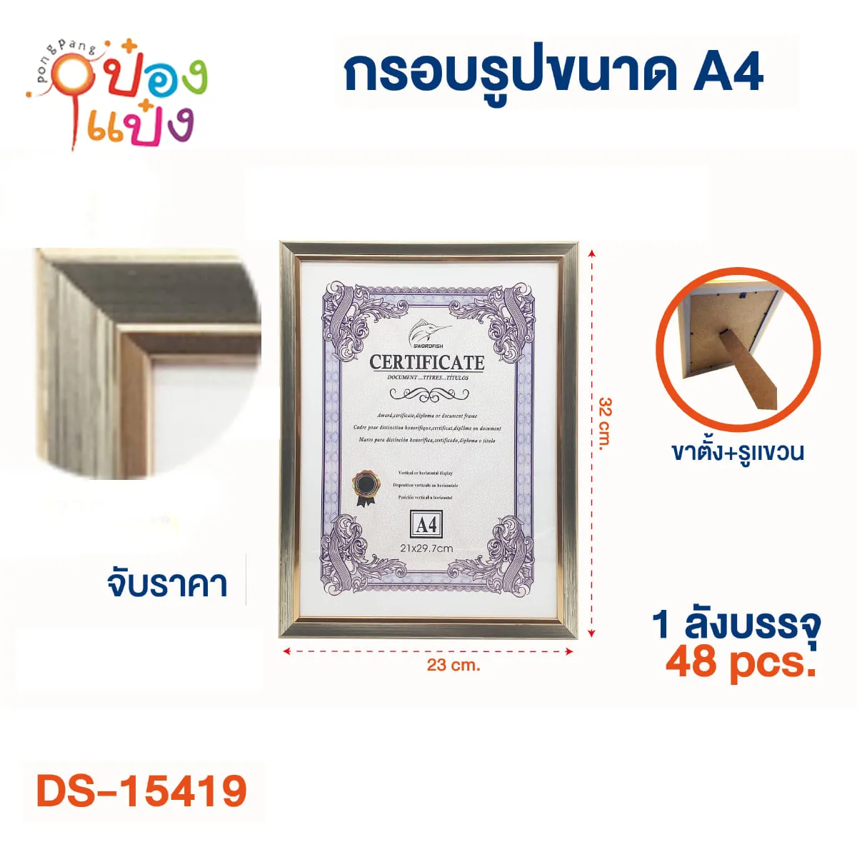 กรอบรูป A4 สีเงิน 23x32CM **30บาท/ชิ้น ขั้นต่ำ 12ชิ้น
