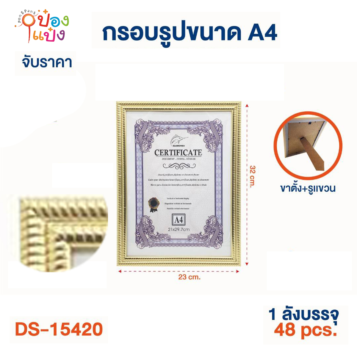 กรอบรูป A4 สีทอง ขอบขีดเส้น 1*48 ** 30 บาท/ชิ้น ขั้นต่ำ 12ชิ้น