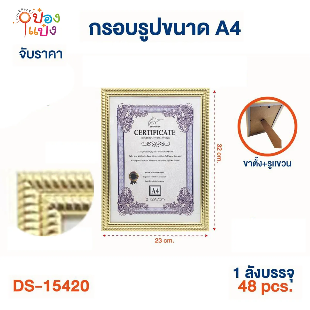 กรอบรูป A4 สีทอง ขอบขีดเส้น