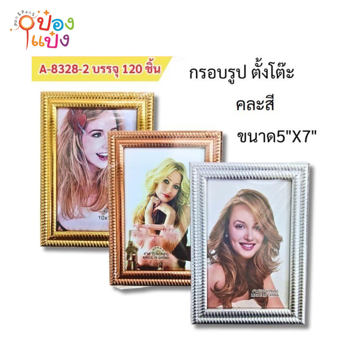 กรอบรูปPVCใส ขอบเกลียวสองชั้น 5x7 1*120 ***ขายยกลัง*** 