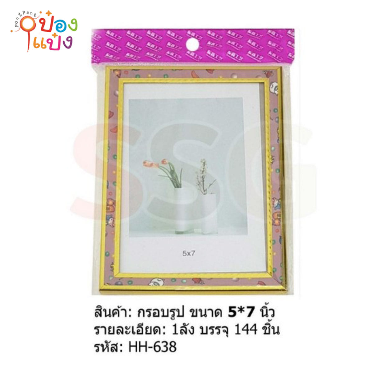 กรอบรูป ขอบลายการ์ตูน  5x7  